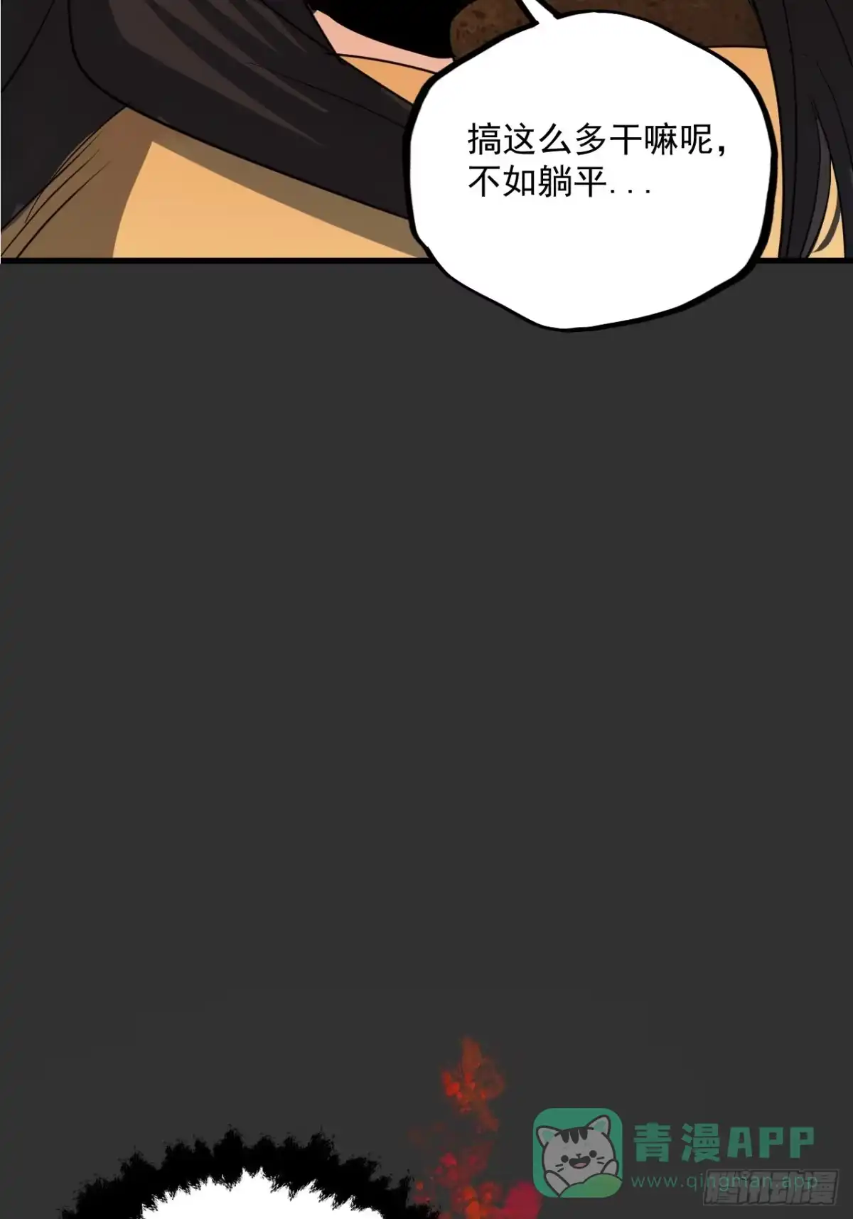 《请勿拆封》第11单：美人面具 04 第61页