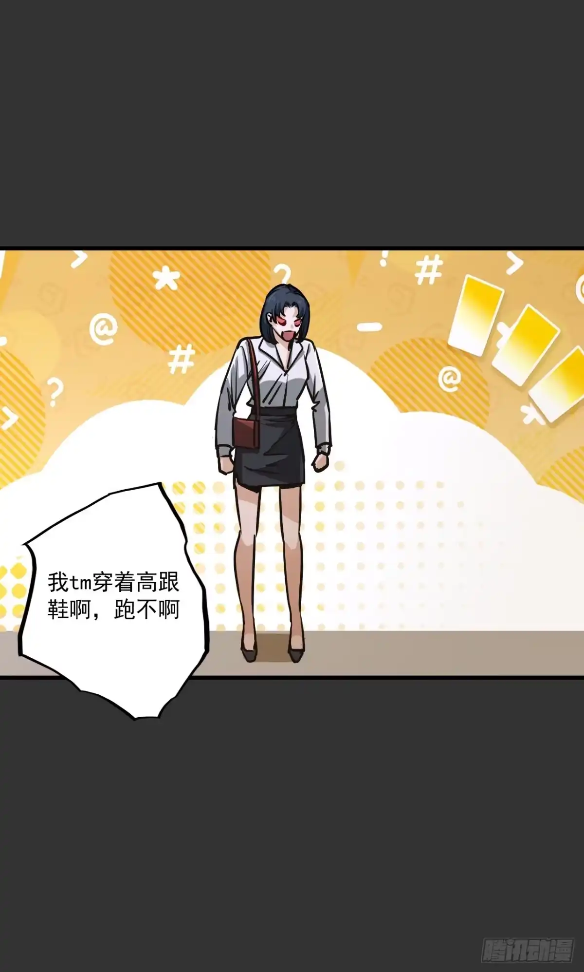 《请勿拆封》第11单：美人面具 04 第9页