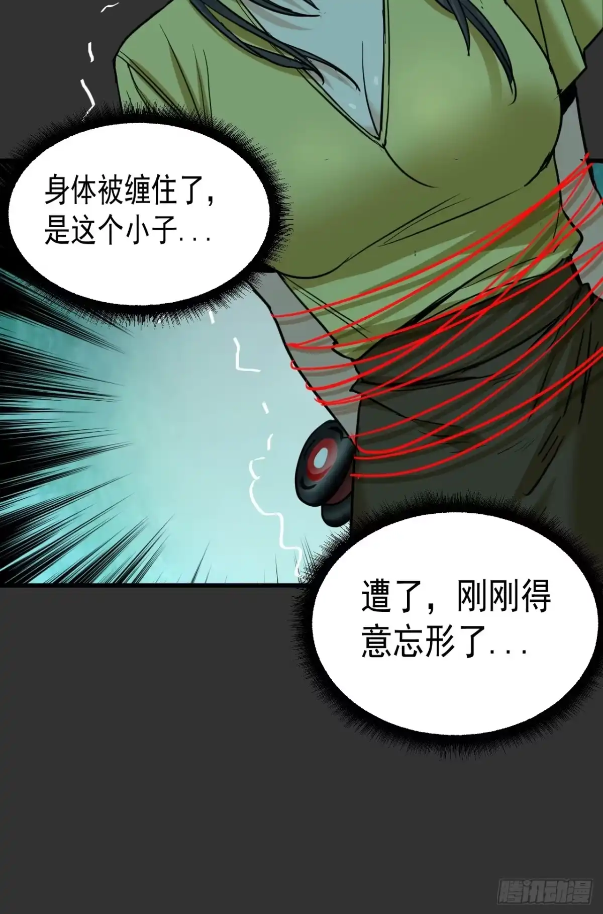 《请勿拆封》第11单：美人面具 04 第50页