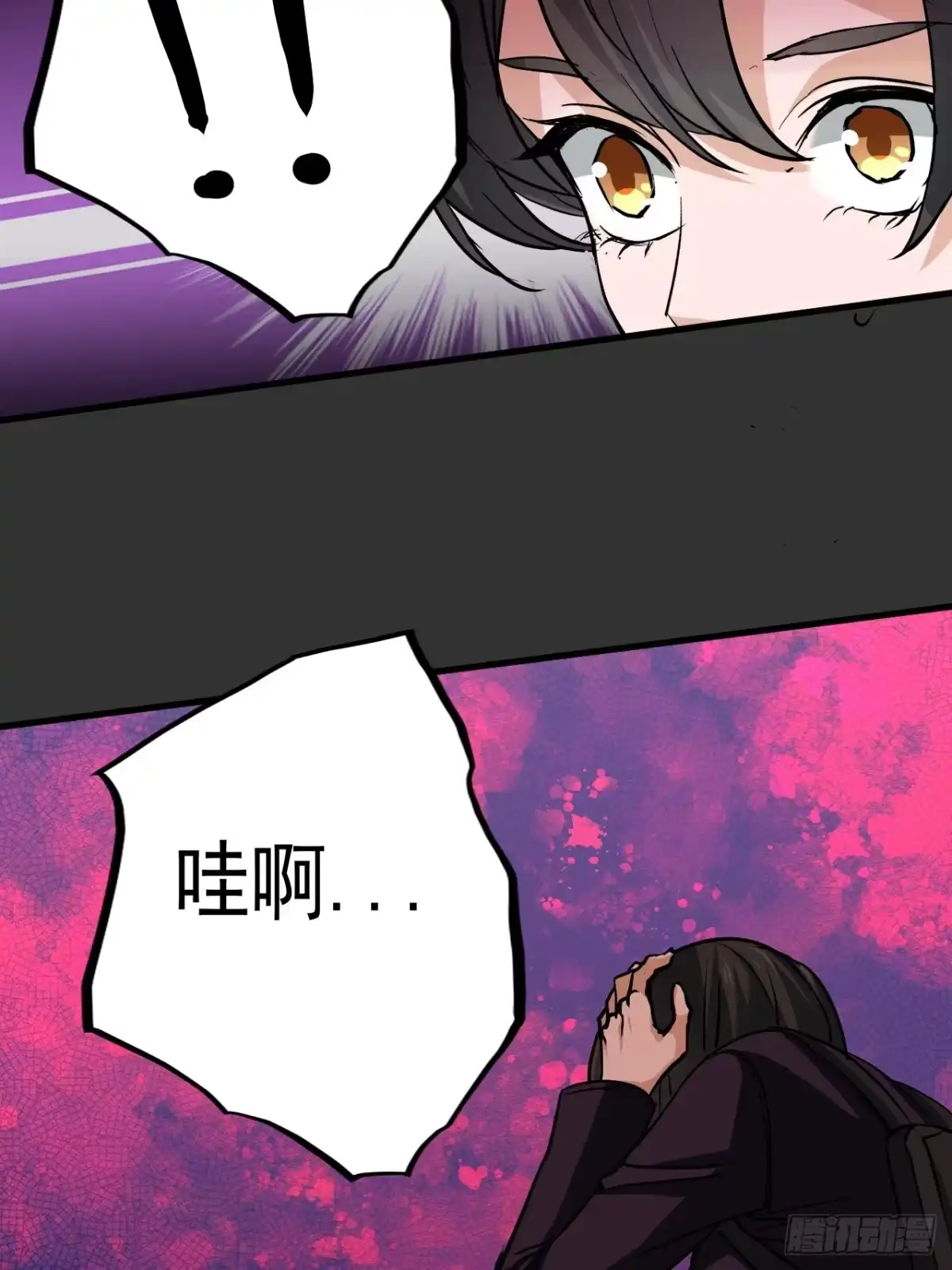 《请勿拆封》第11单：美人面具 04 第23页