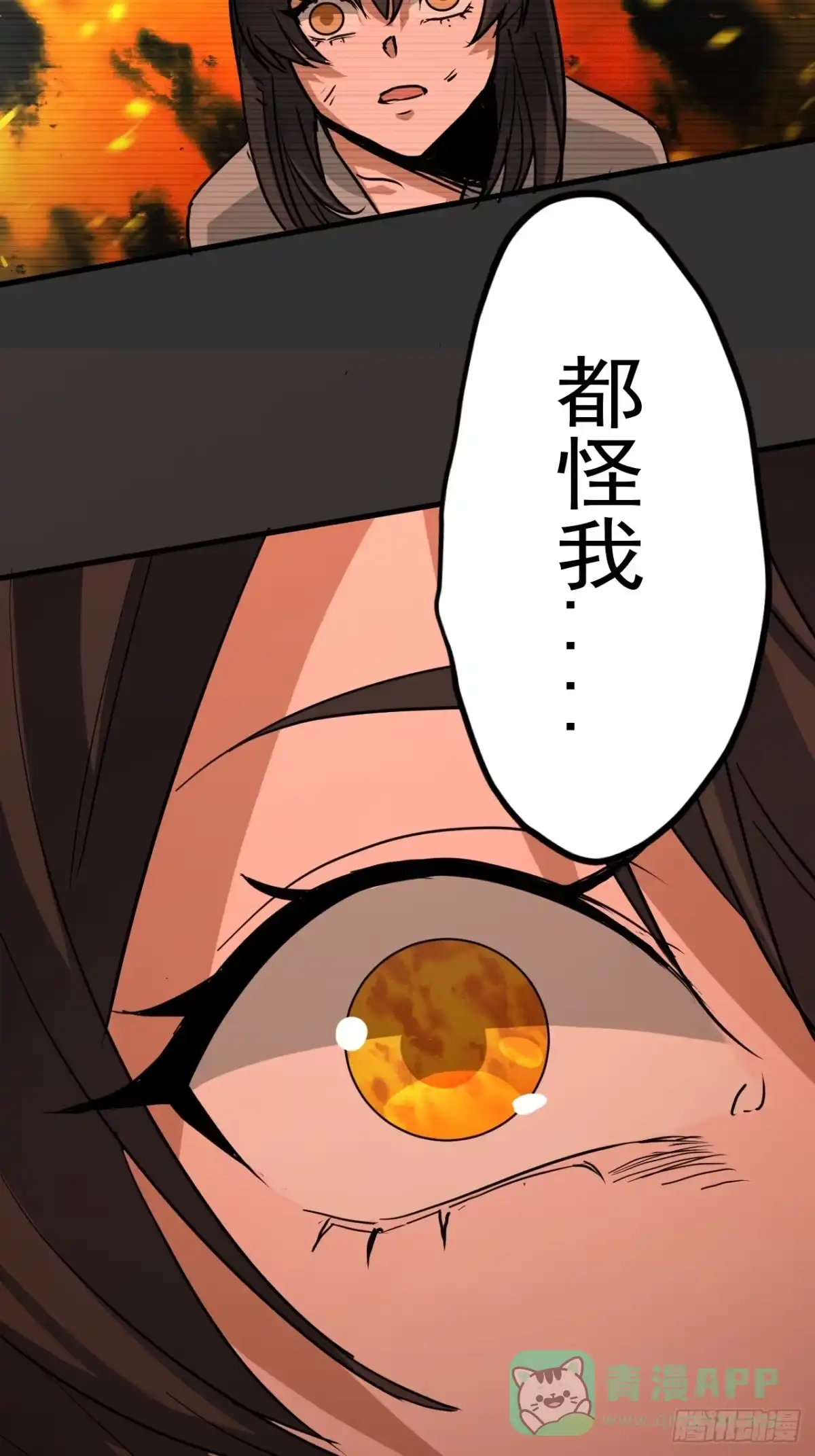 《请勿拆封》第11单：美人面具 04 第41页
