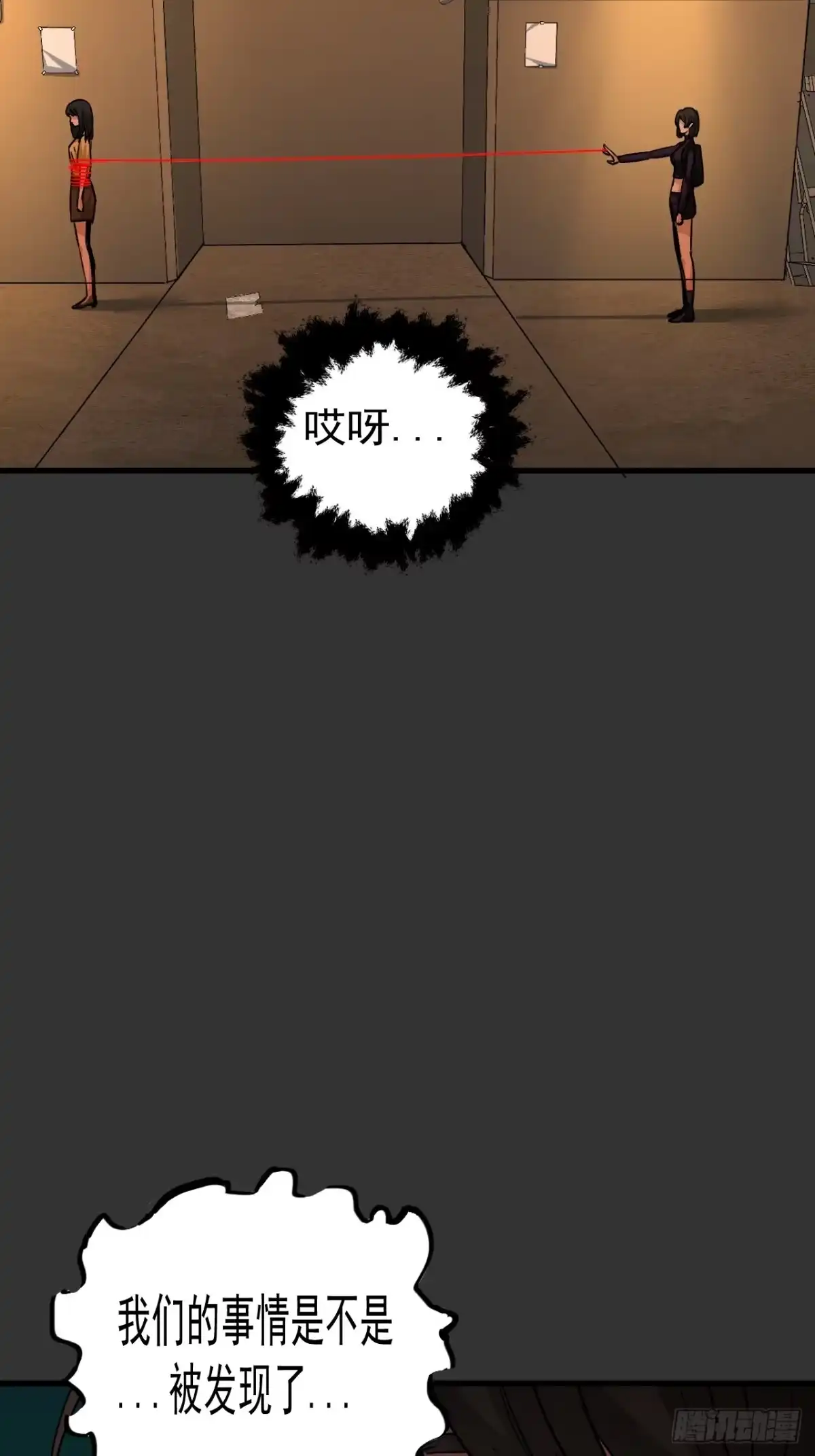 《请勿拆封》第11单：美人面具 04 第19页