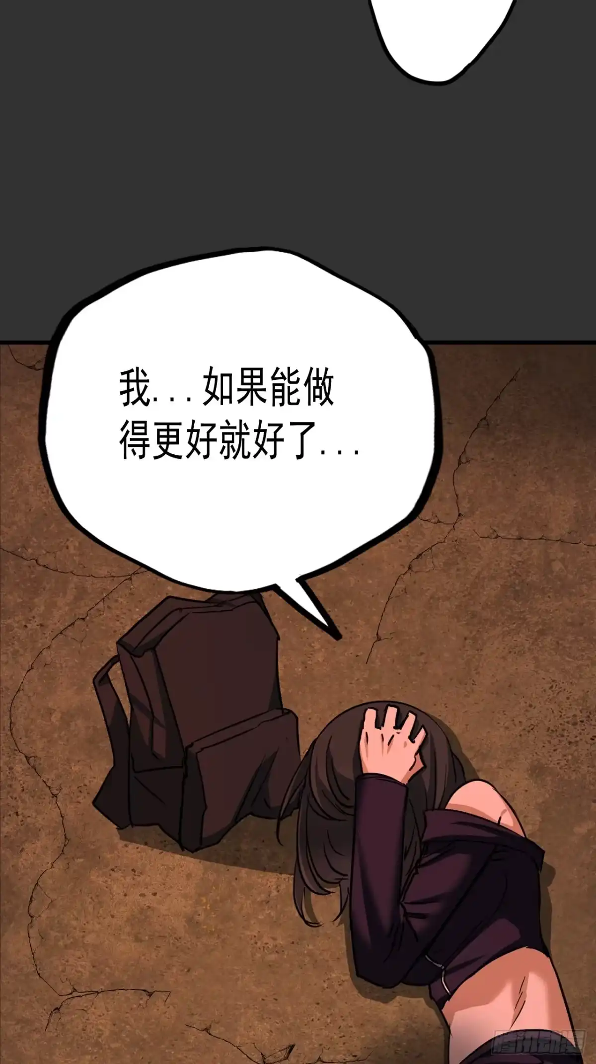 《请勿拆封》第11单：美人面具 04 第43页