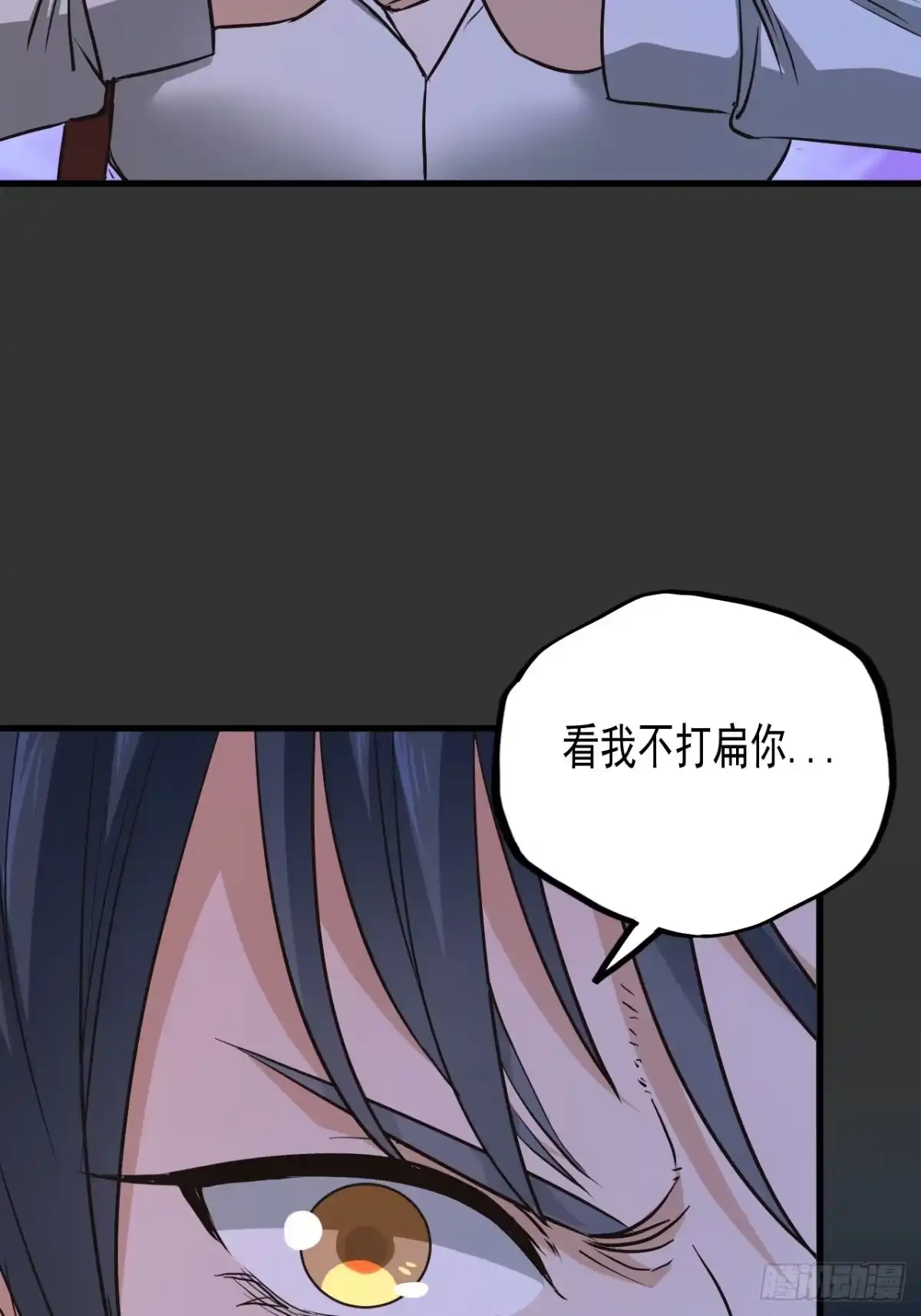 《请勿拆封》第11单：美人面具 04 第4页
