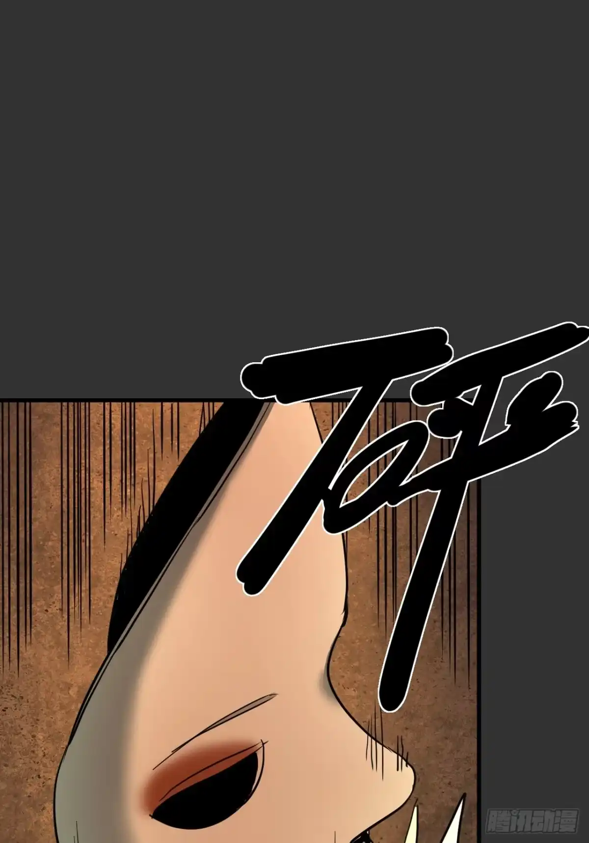 《请勿拆封》第11单：美人面具 04 第57页