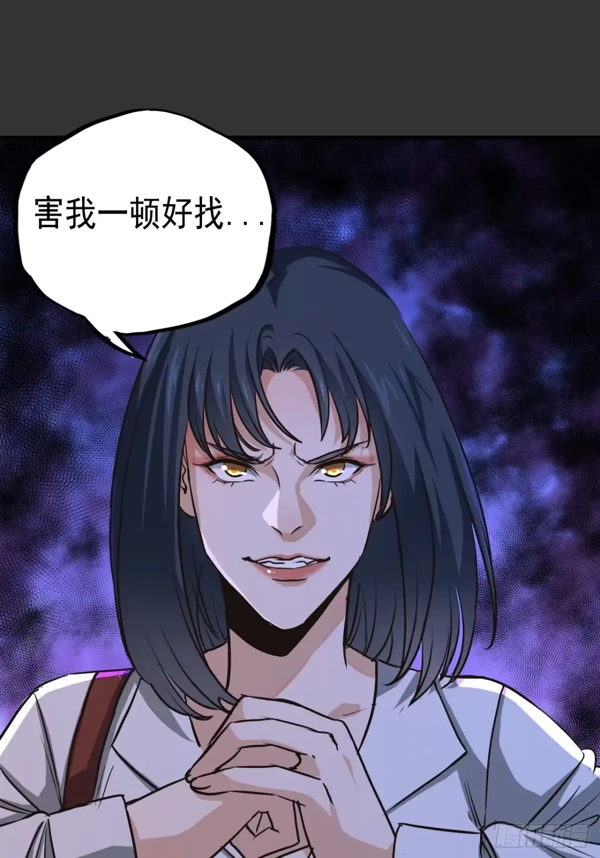 《请勿拆封》第11单：美人面具 04 第3页