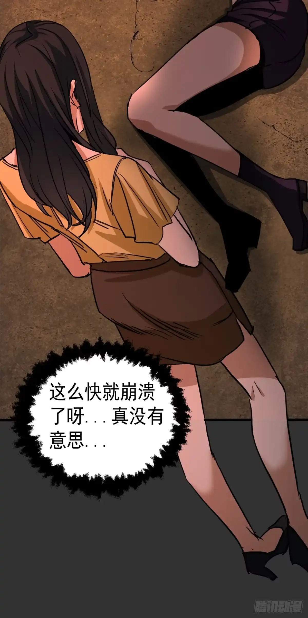 《请勿拆封》第11单：美人面具 04 第44页