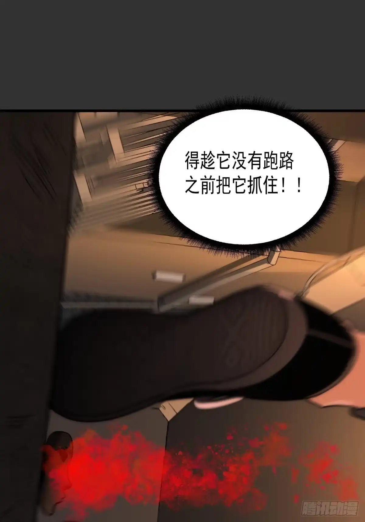 《请勿拆封》第11单：美人面具 04 第63页