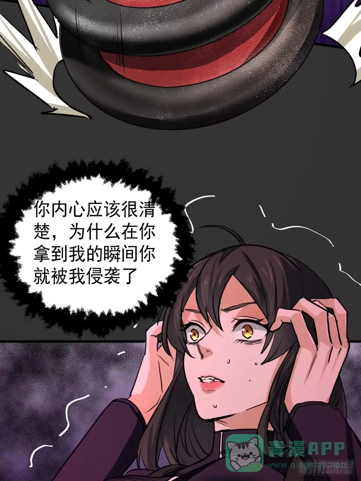 《请勿拆封》第11单：美人面具 04 第26页