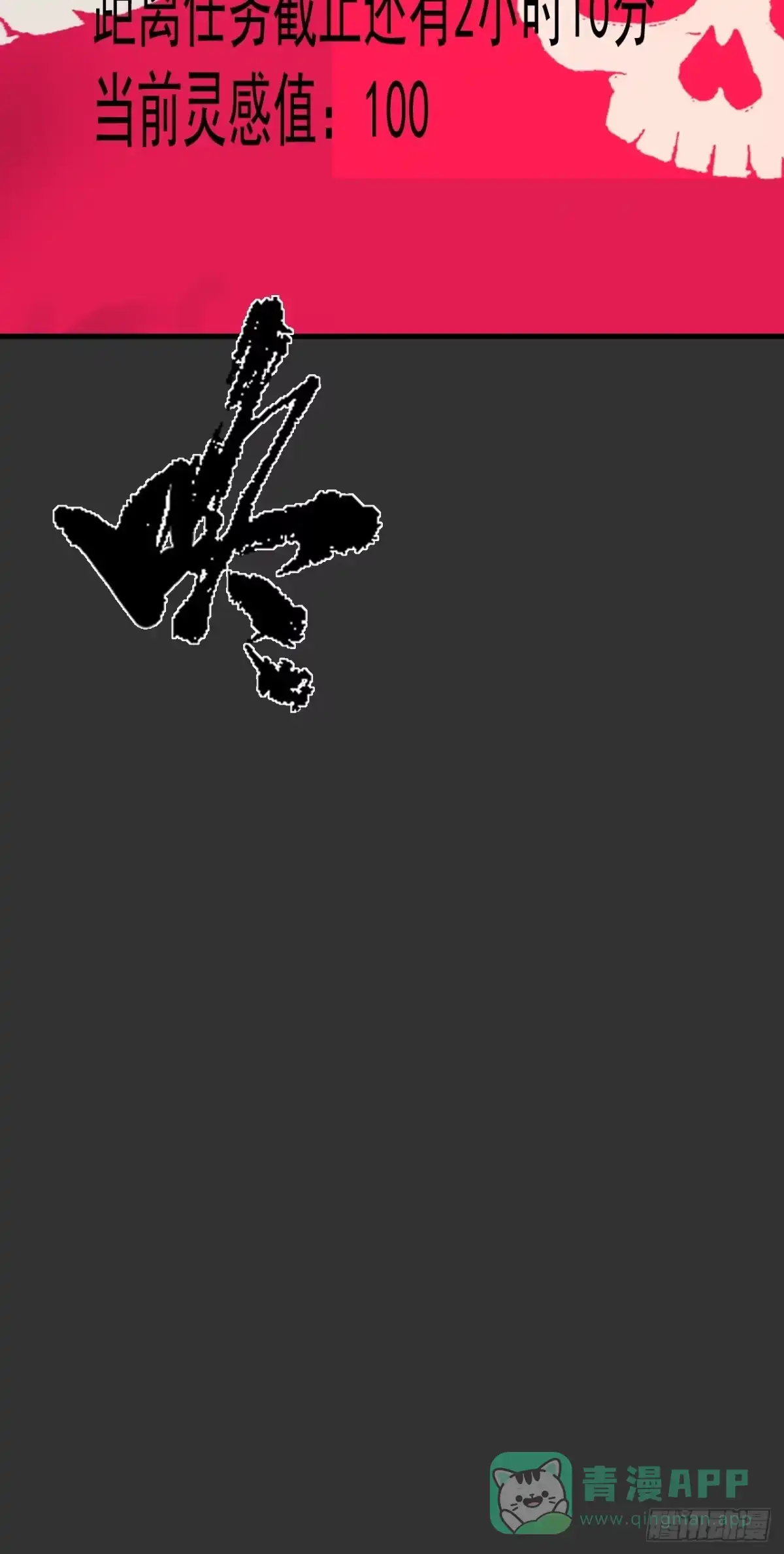 《请勿拆封》第11单：美人面具 04 第81页