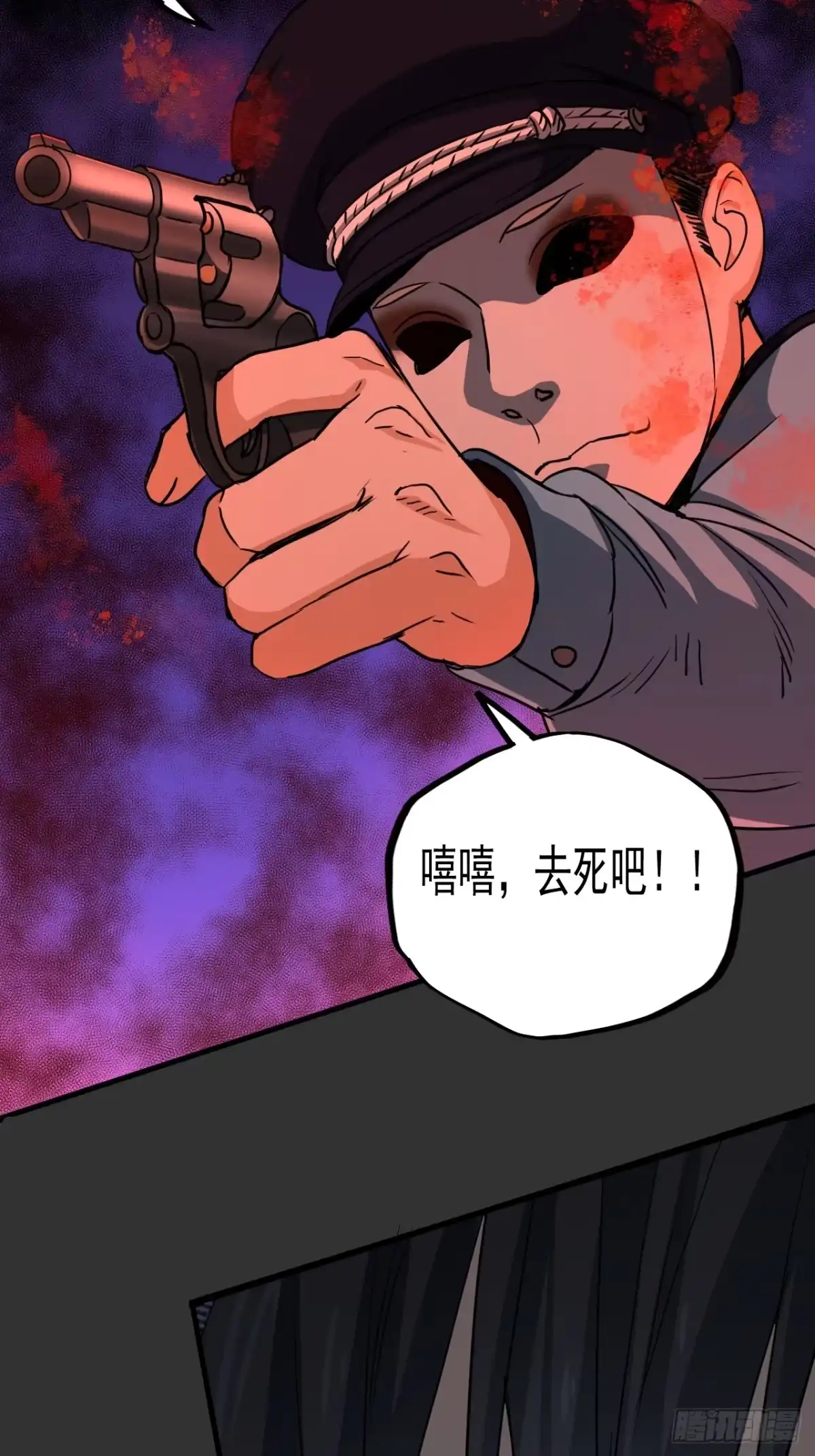 《请勿拆封》第11单：美人面具 04 第70页