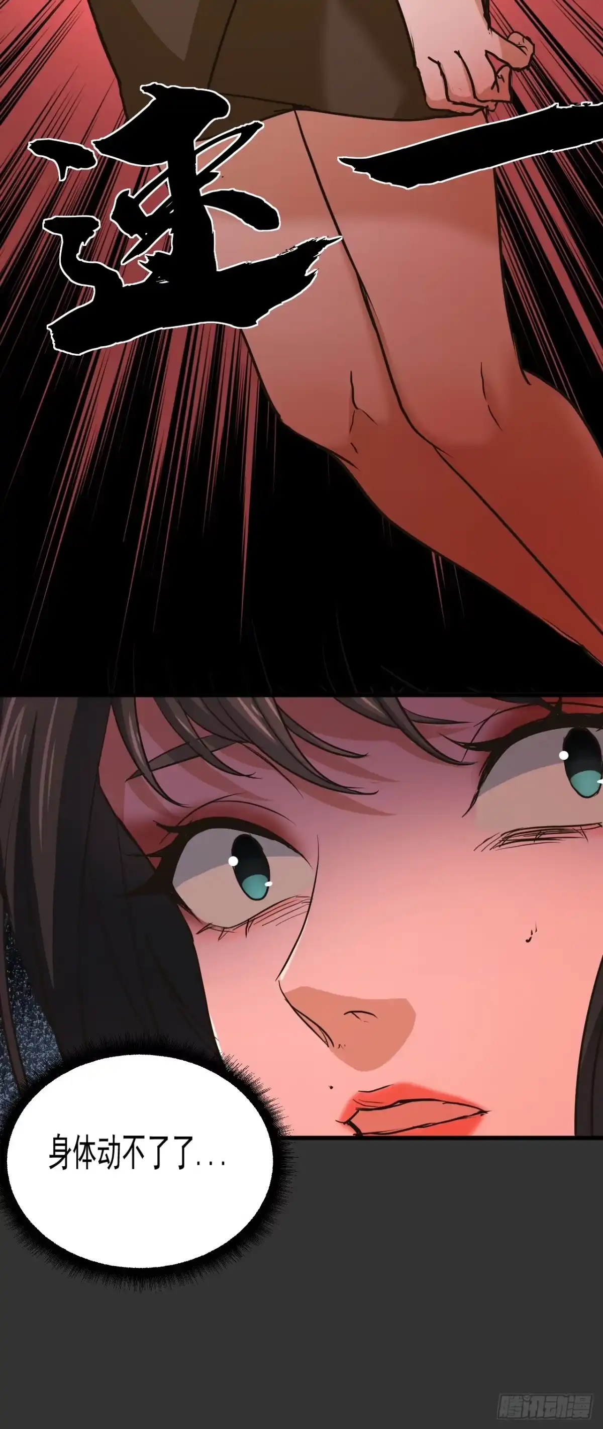 《请勿拆封》第11单：美人面具 04 第15页