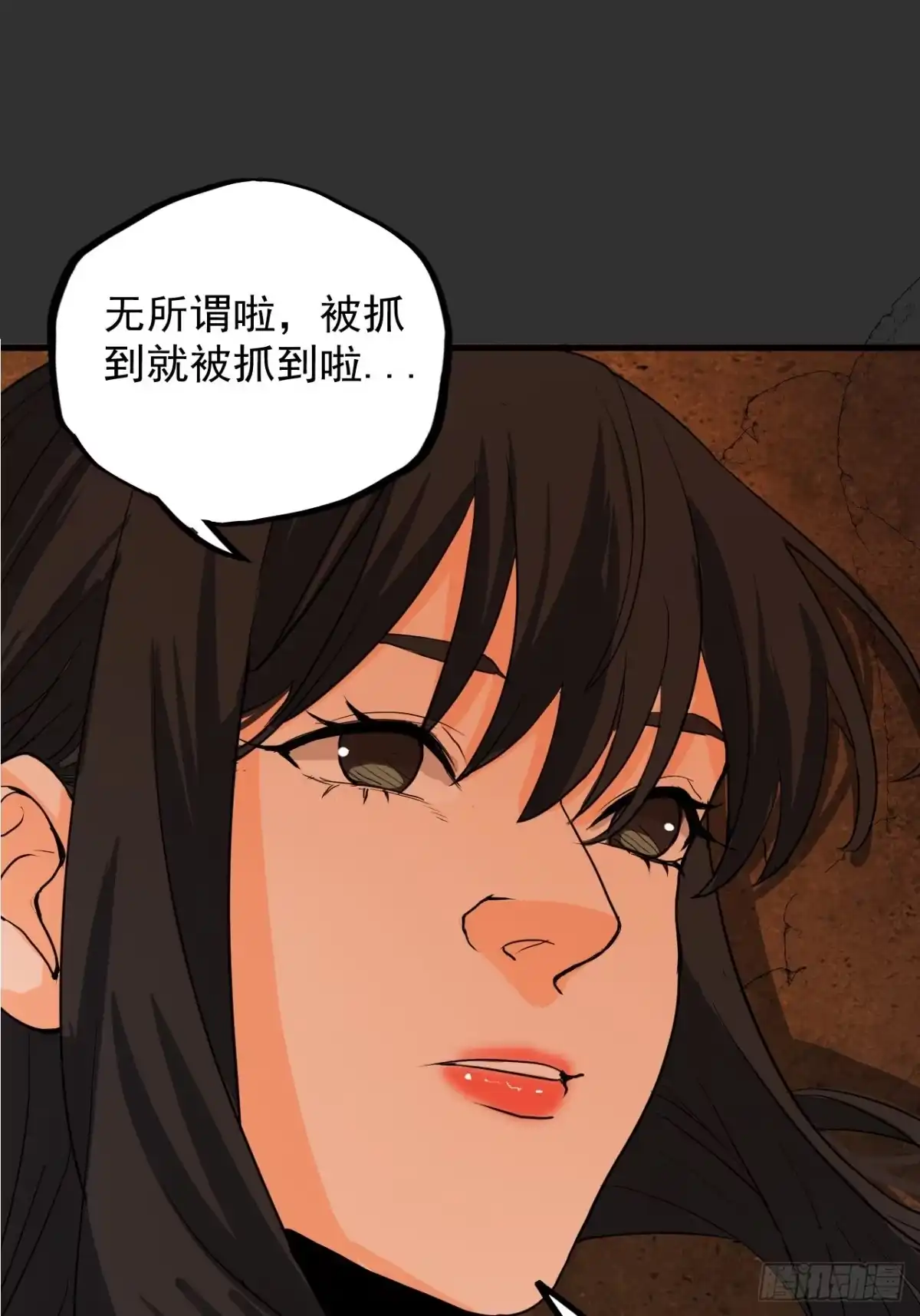 《请勿拆封》第11单：美人面具 04 第60页