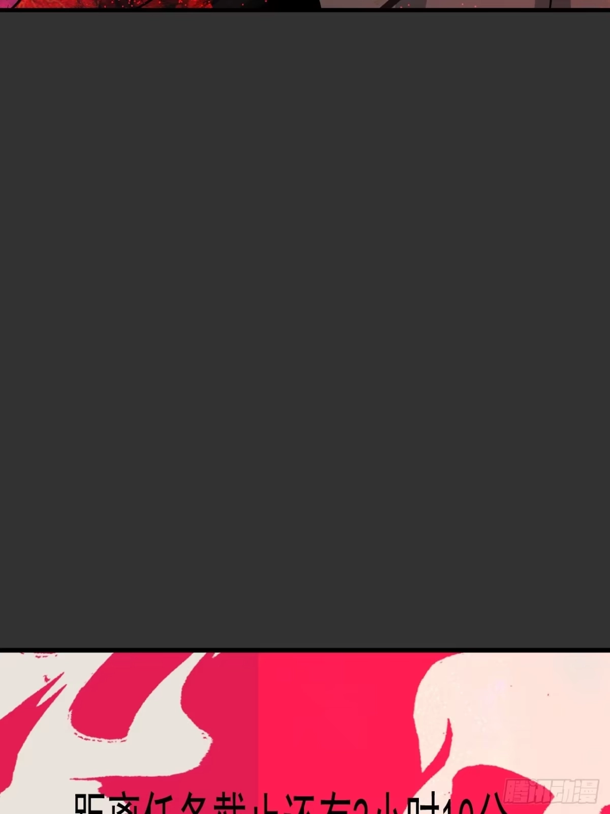 《请勿拆封》第11单：美人面具 04 第80页