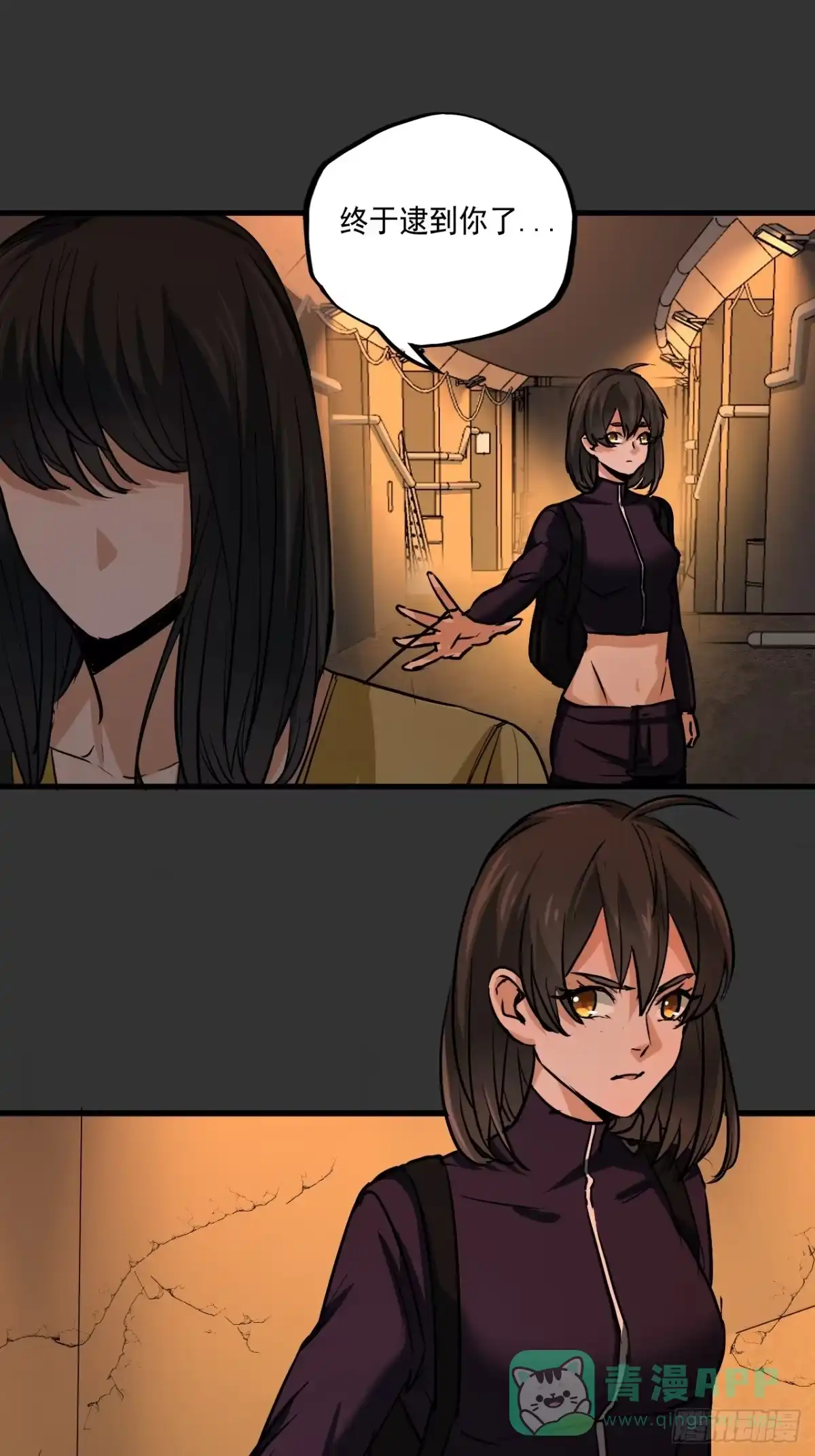 《请勿拆封》第11单：美人面具 04 第16页