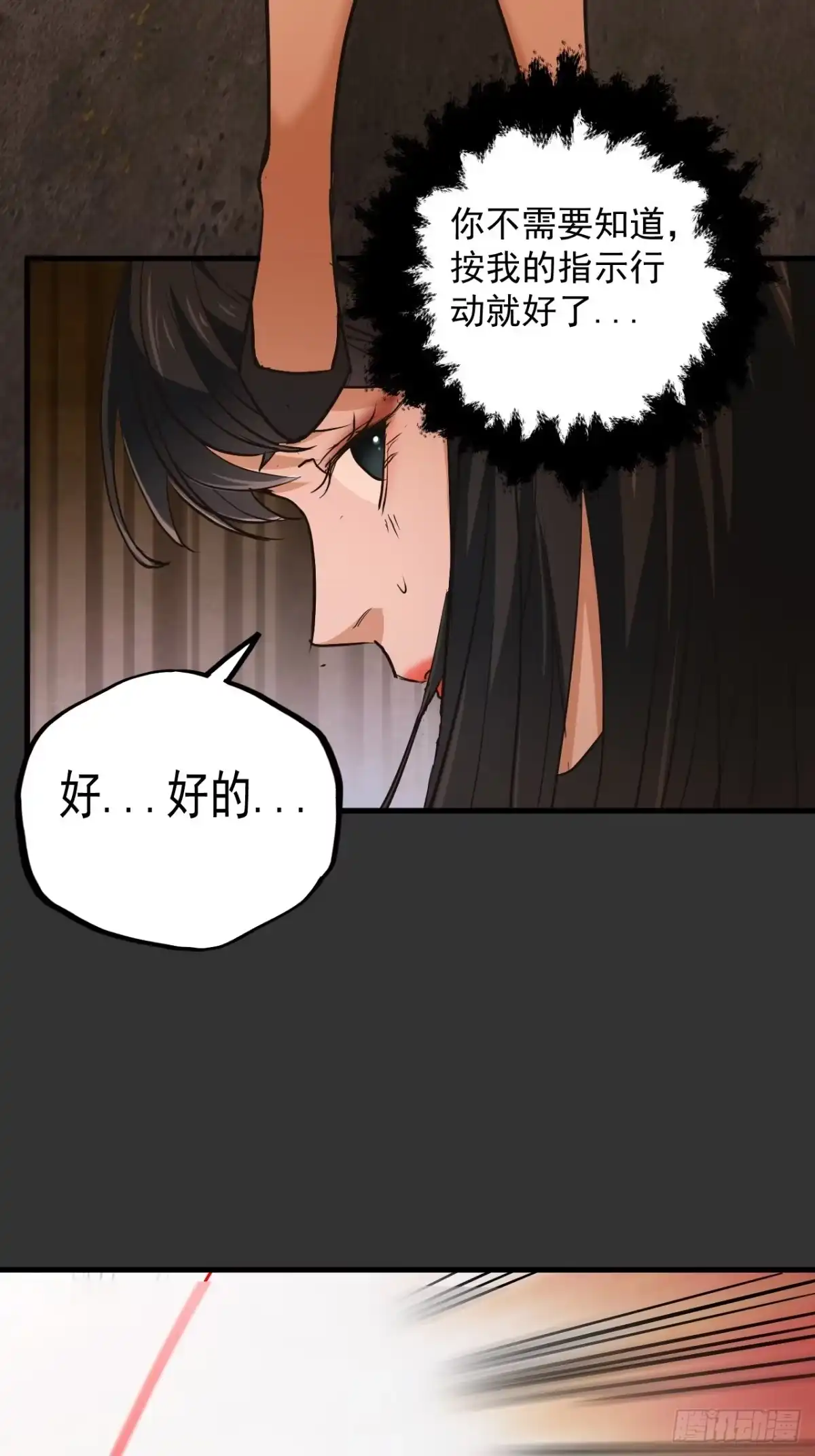 《请勿拆封》第11单：美人面具 04 第12页