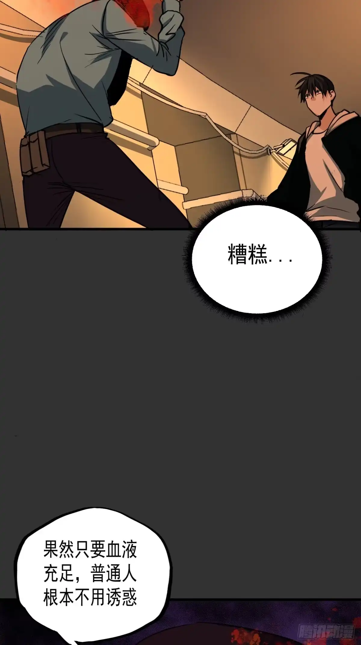 《请勿拆封》第11单：美人面具 04 第69页