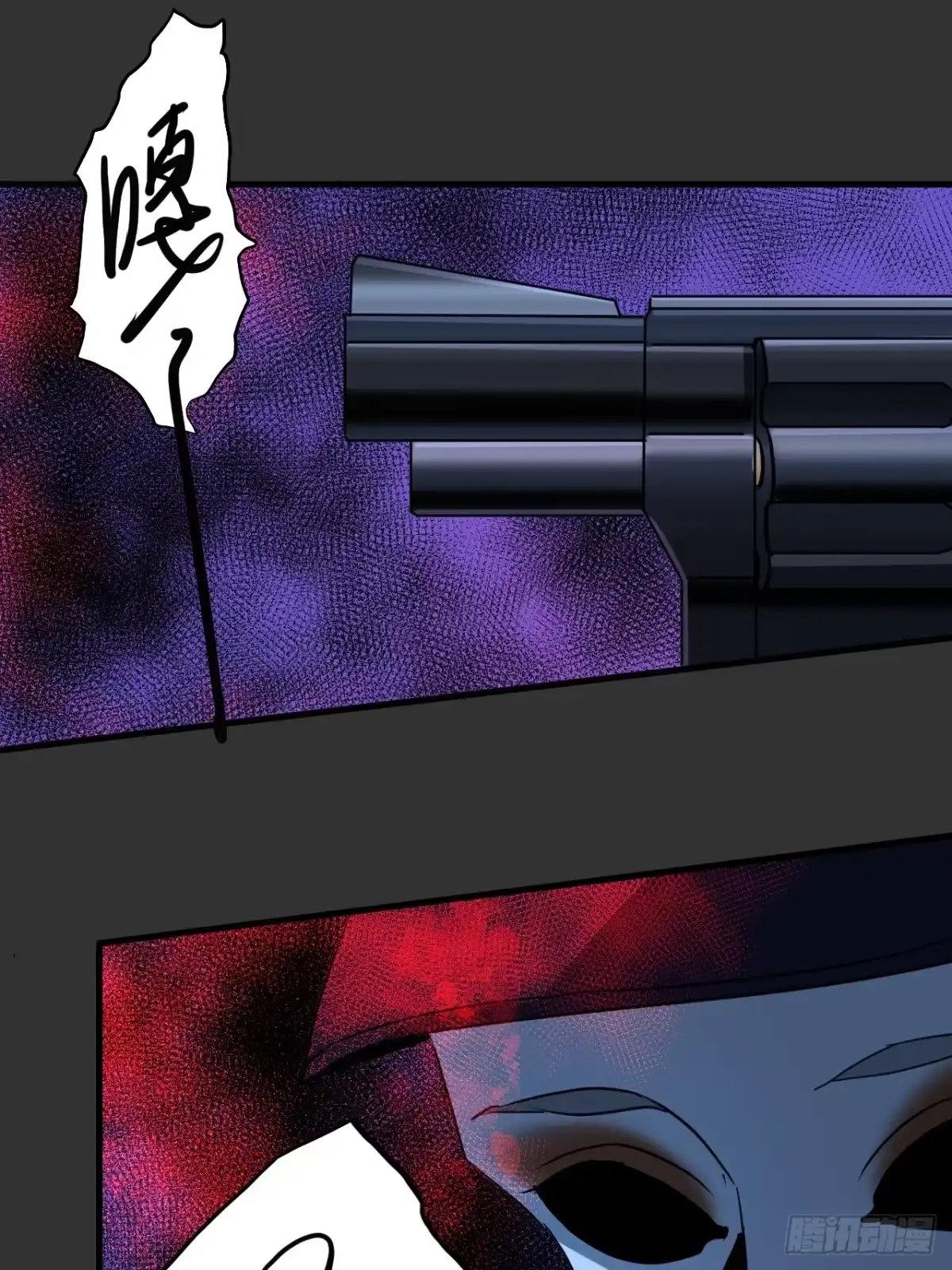 《请勿拆封》第11单：美人面具 04 第72页
