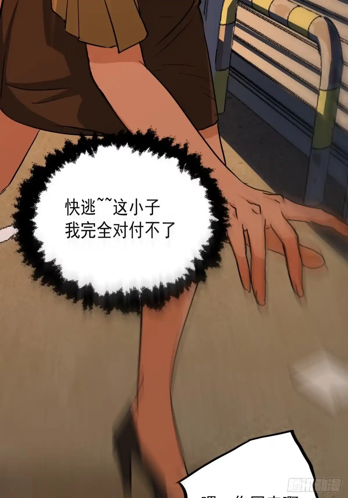 《请勿拆封》第11单：美人面具 04 第7页