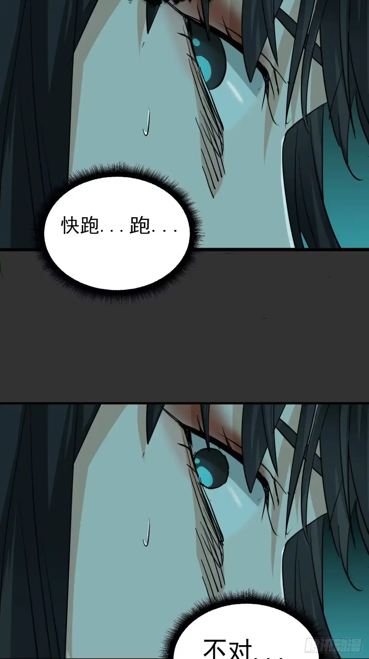 《请勿拆封》第11单：美人面具 04 第48页