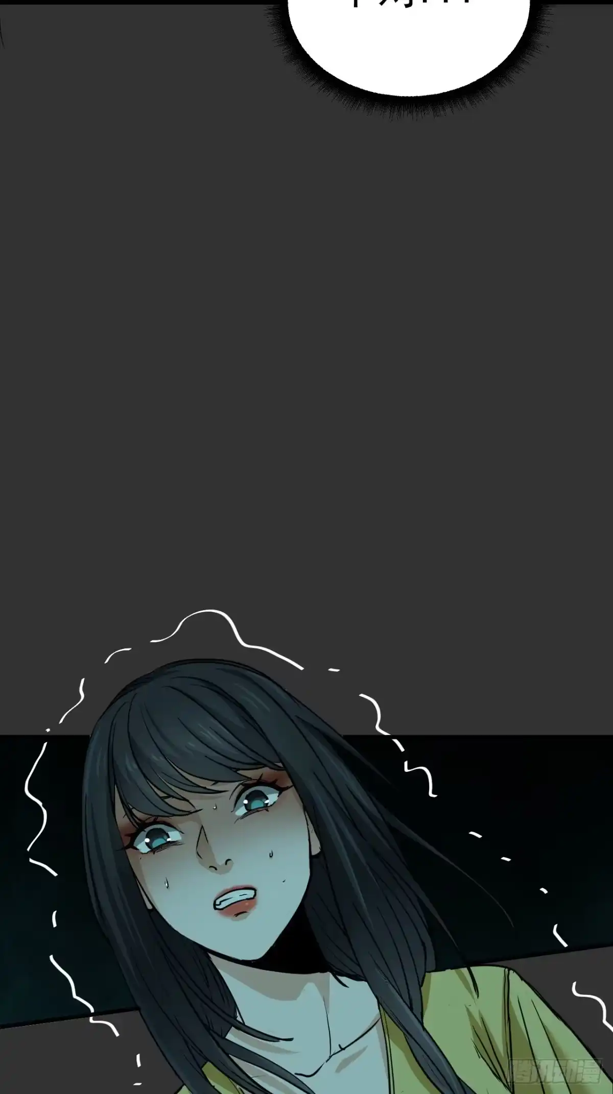 《请勿拆封》第11单：美人面具 04 第49页