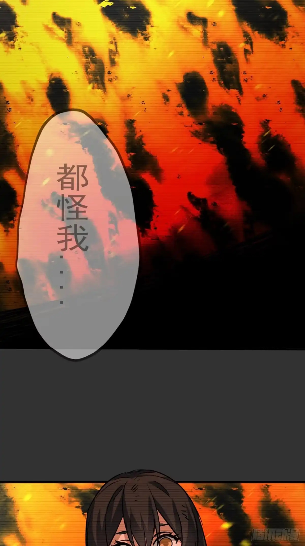 《请勿拆封》第11单：美人面具 04 第40页