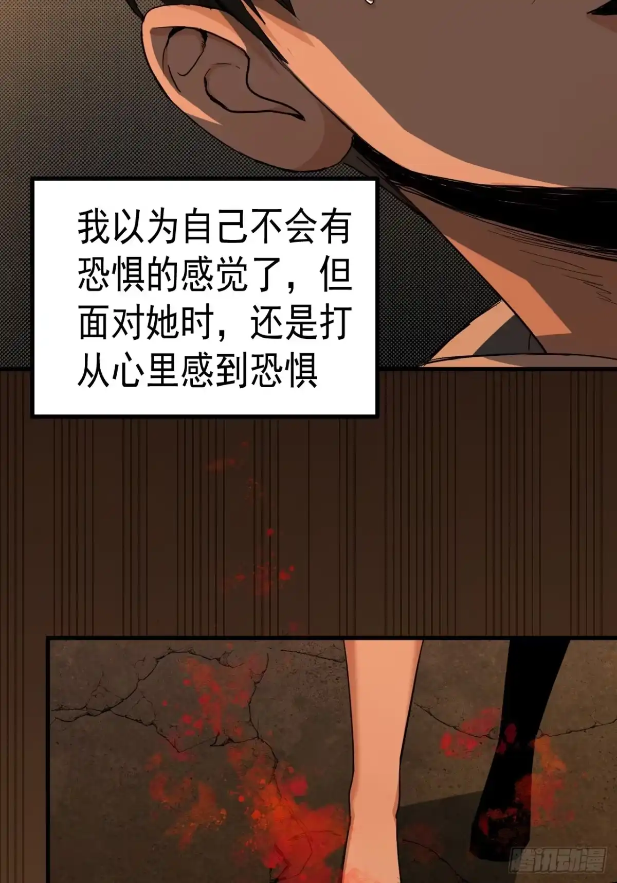 《请勿拆封》第12单：美人面具 05 第30页