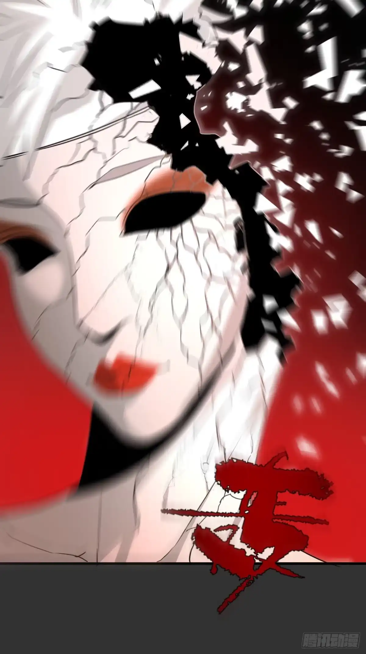《请勿拆封》第12单：美人面具 05 第25页