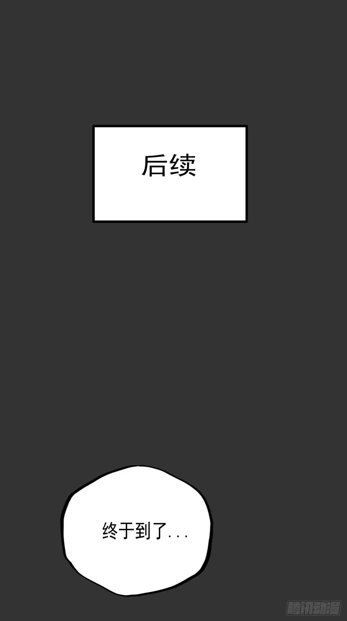 《请勿拆封》第12单：美人面具 05 第59页