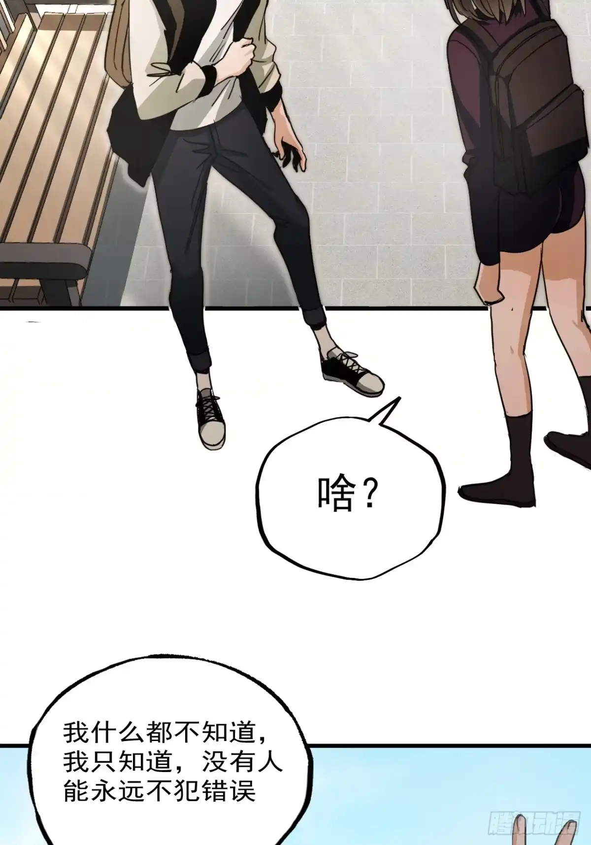 《请勿拆封》第12单：美人面具 05 第50页