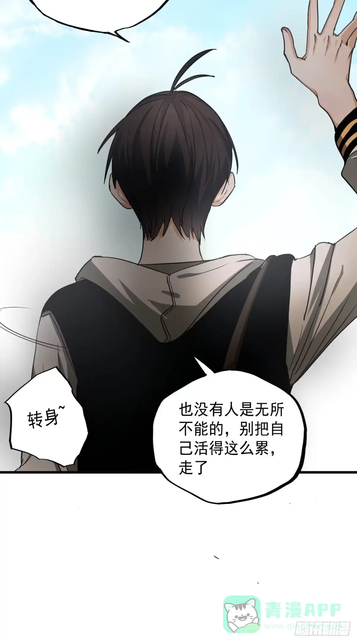 《请勿拆封》第12单：美人面具 05 第51页