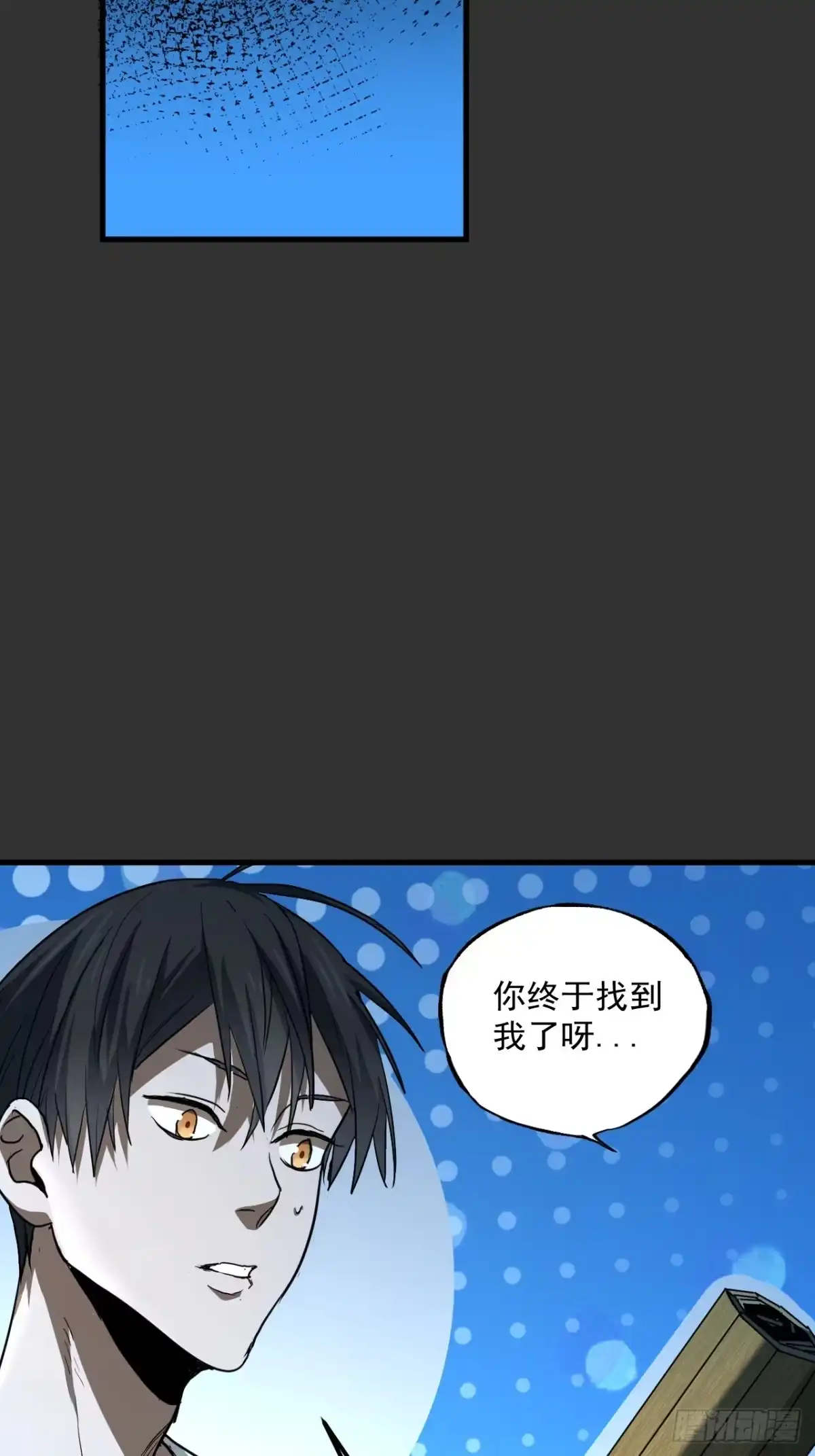 《请勿拆封》第12单：美人面具 05 第78页