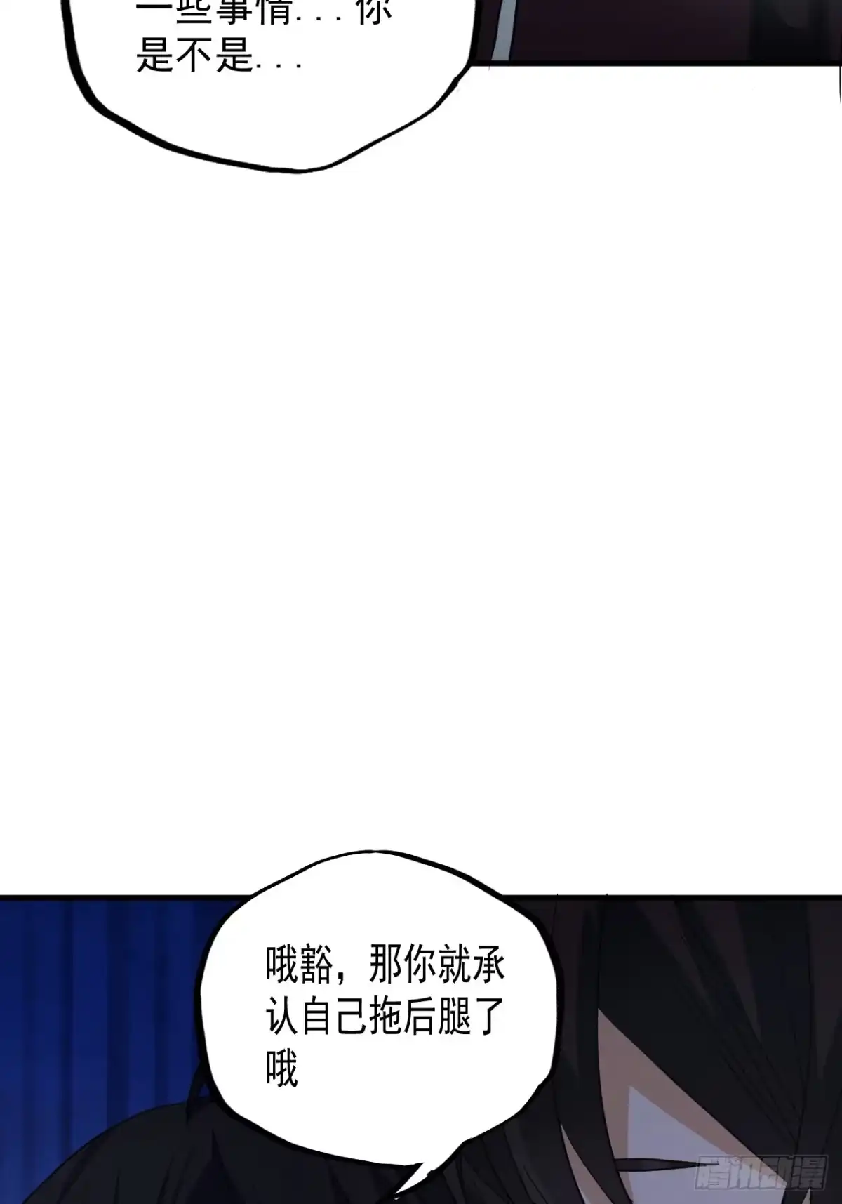 《请勿拆封》第12单：美人面具 05 第45页