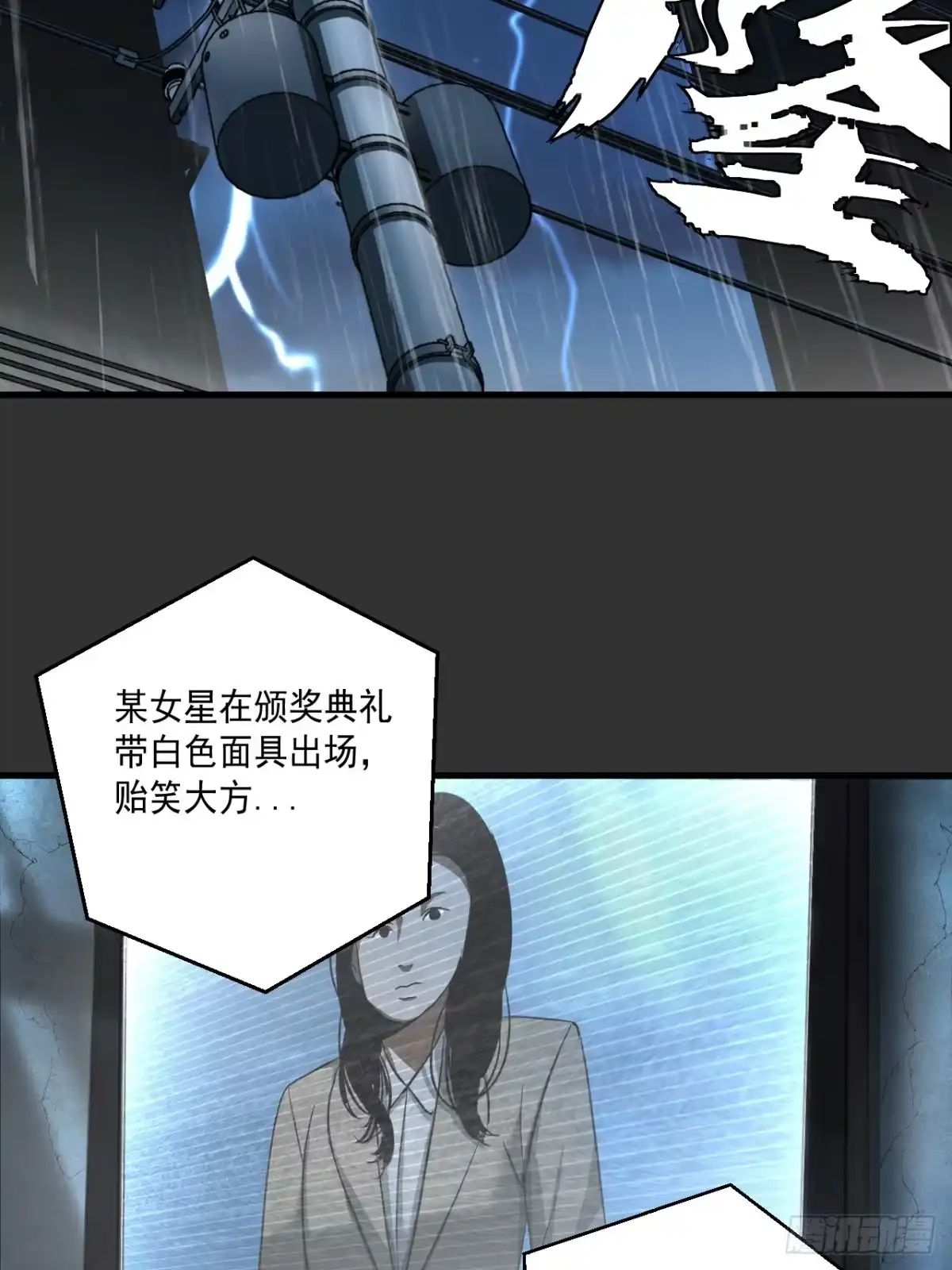 《请勿拆封》第12单：美人面具 05 第65页