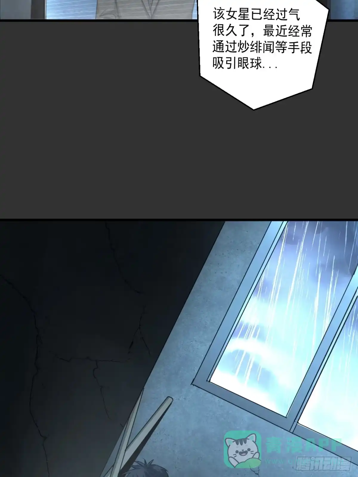 《请勿拆封》第12单：美人面具 05 第66页