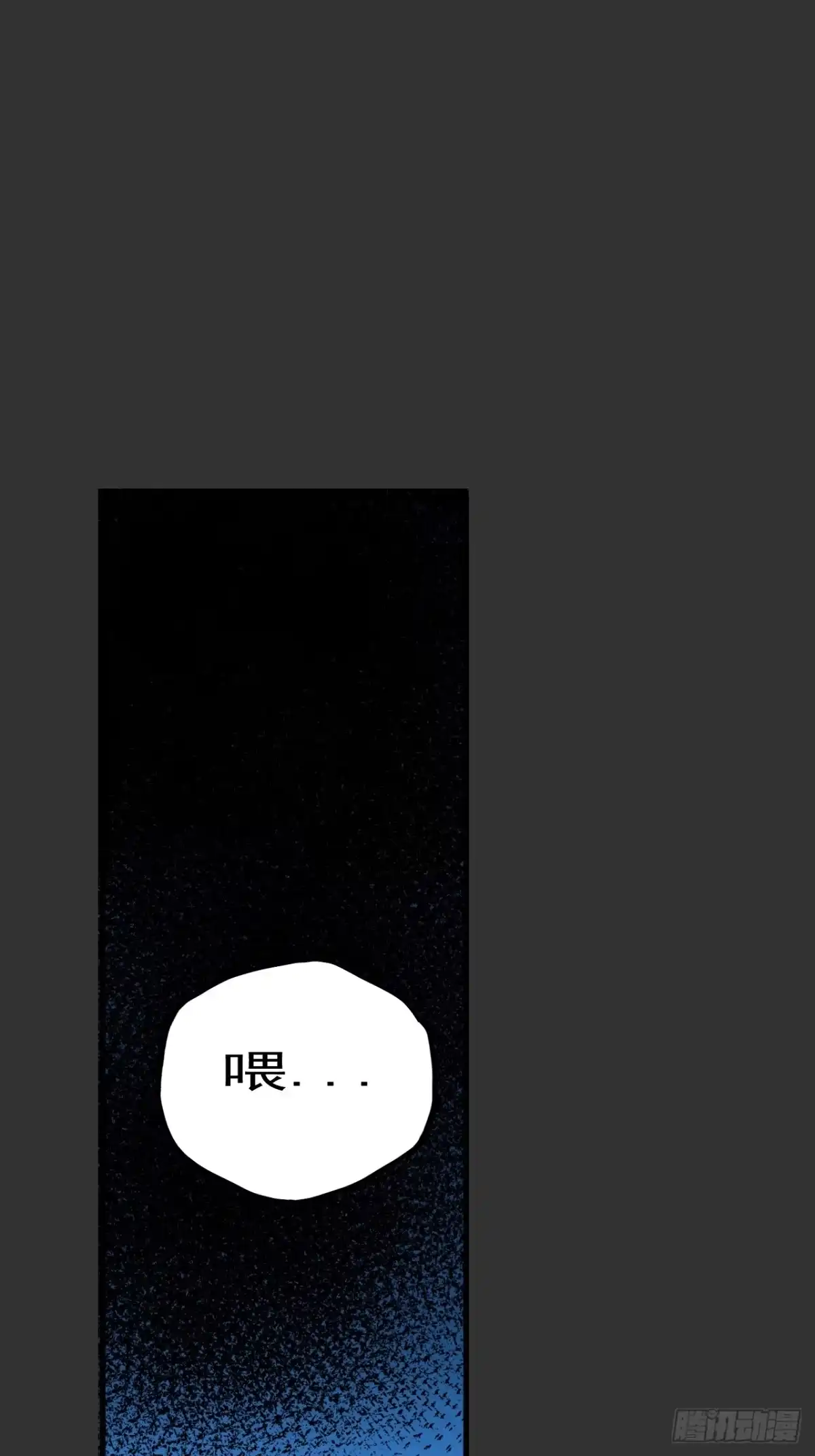 《请勿拆封》第12单：美人面具 05 第77页