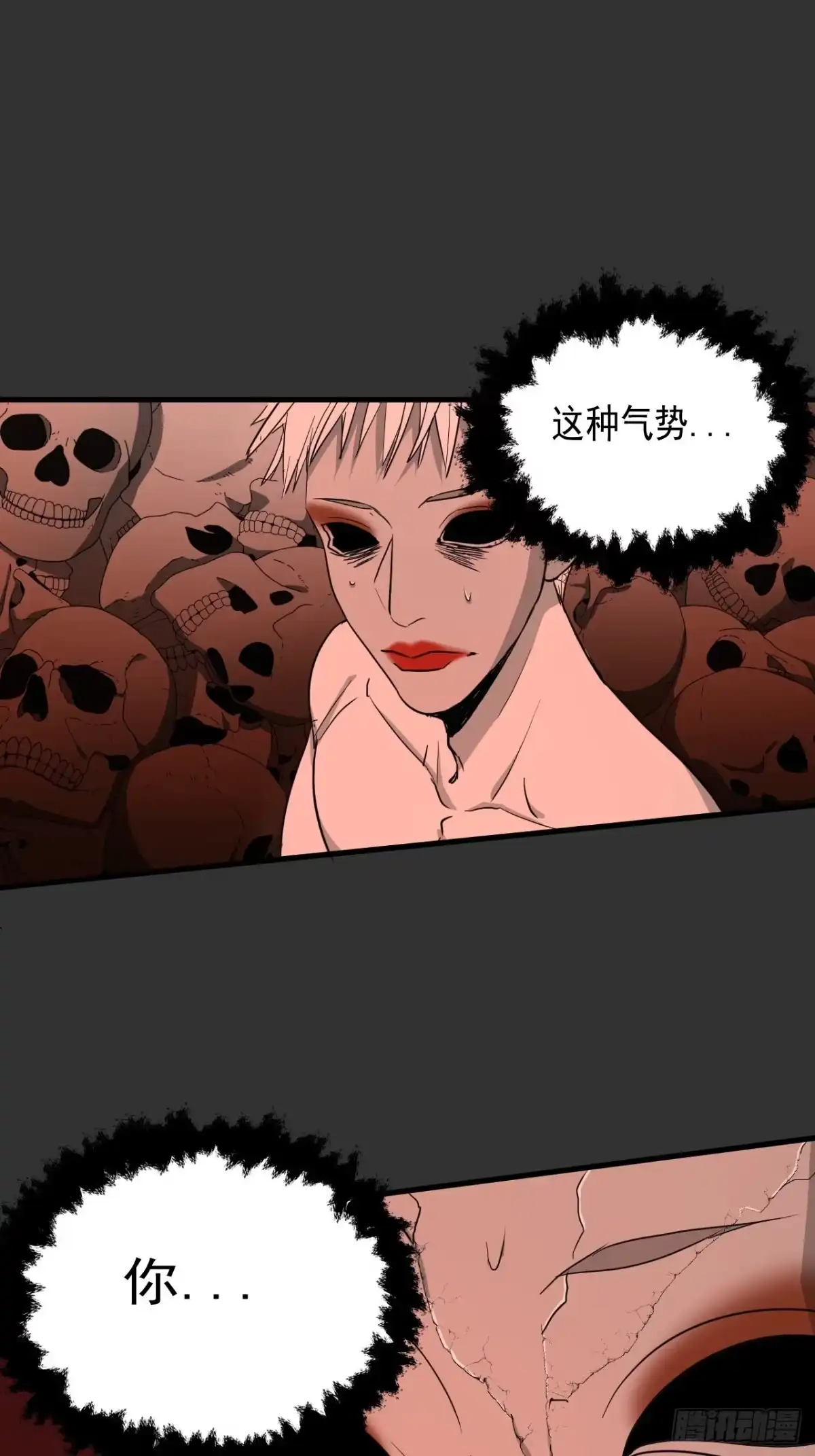 《请勿拆封》第12单：美人面具 05 第23页