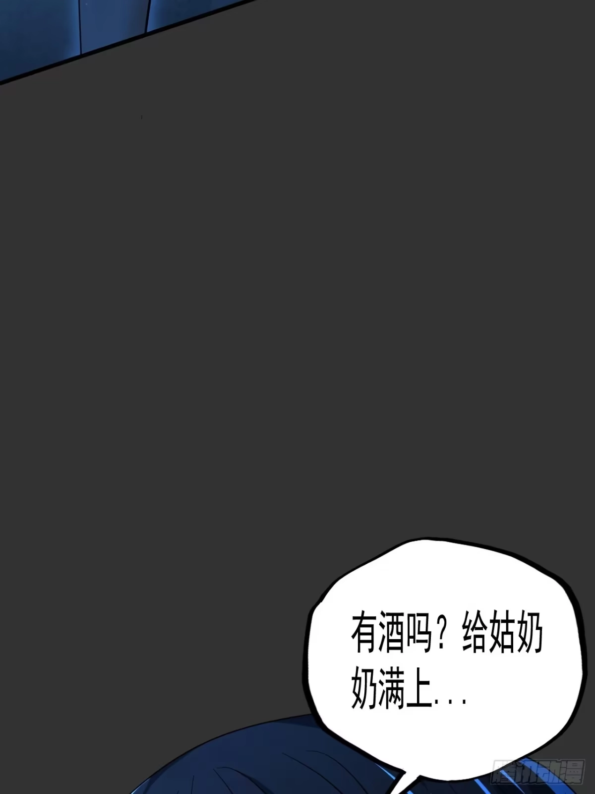 《请勿拆封》第12单：美人面具 05 第84页