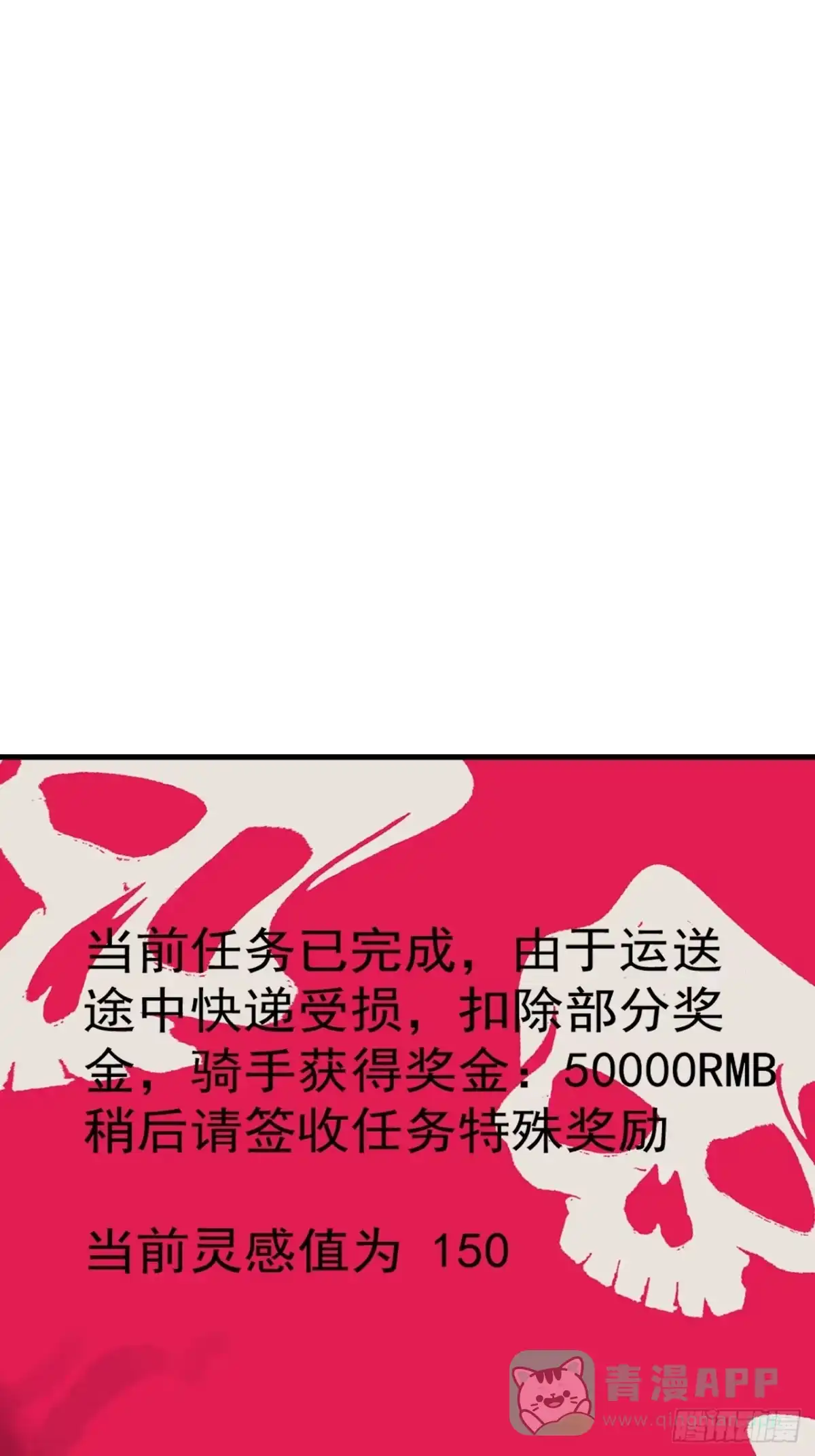 《请勿拆封》第12单：美人面具 05 第36页