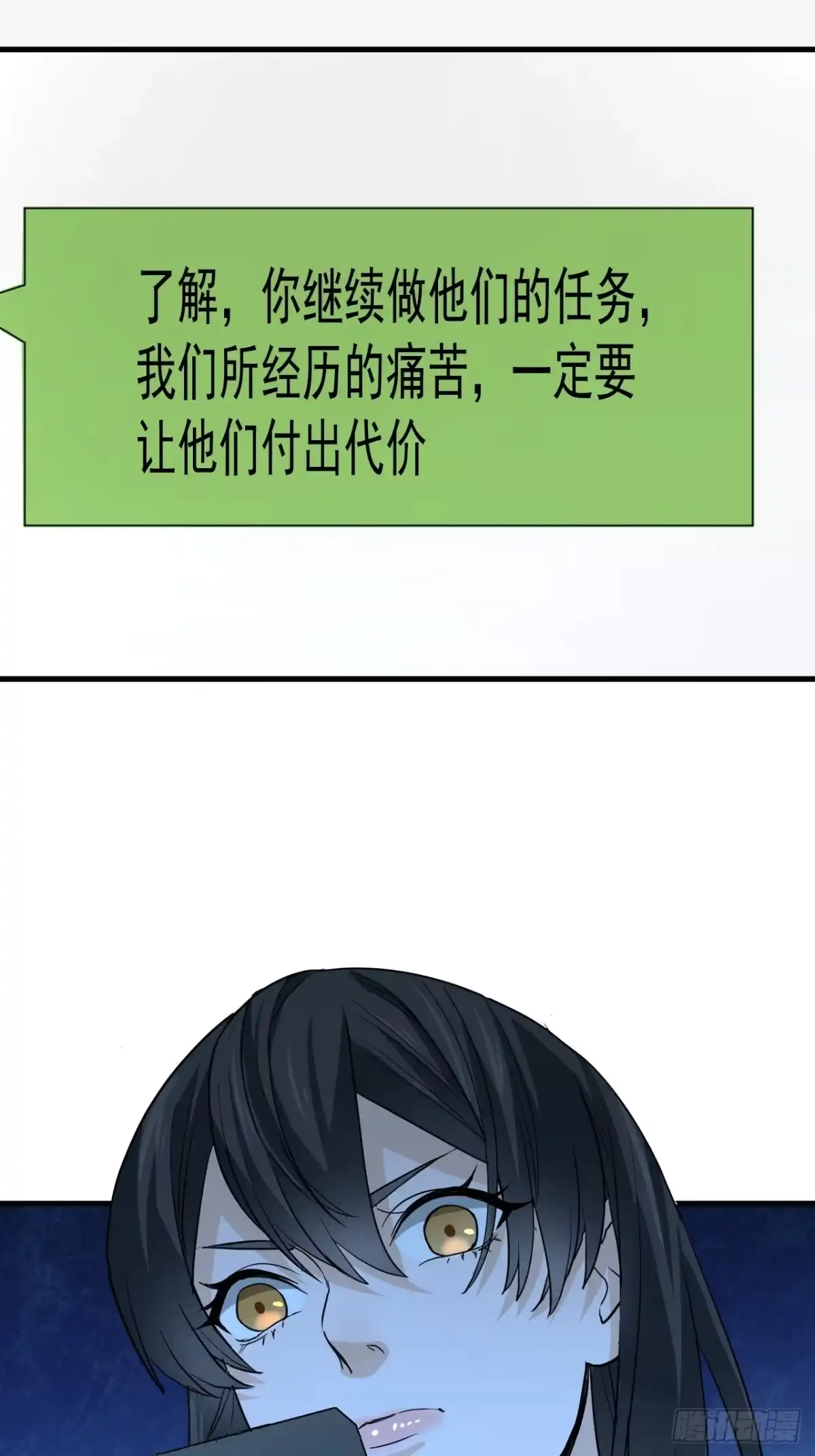 《请勿拆封》第12单：美人面具 05 第57页