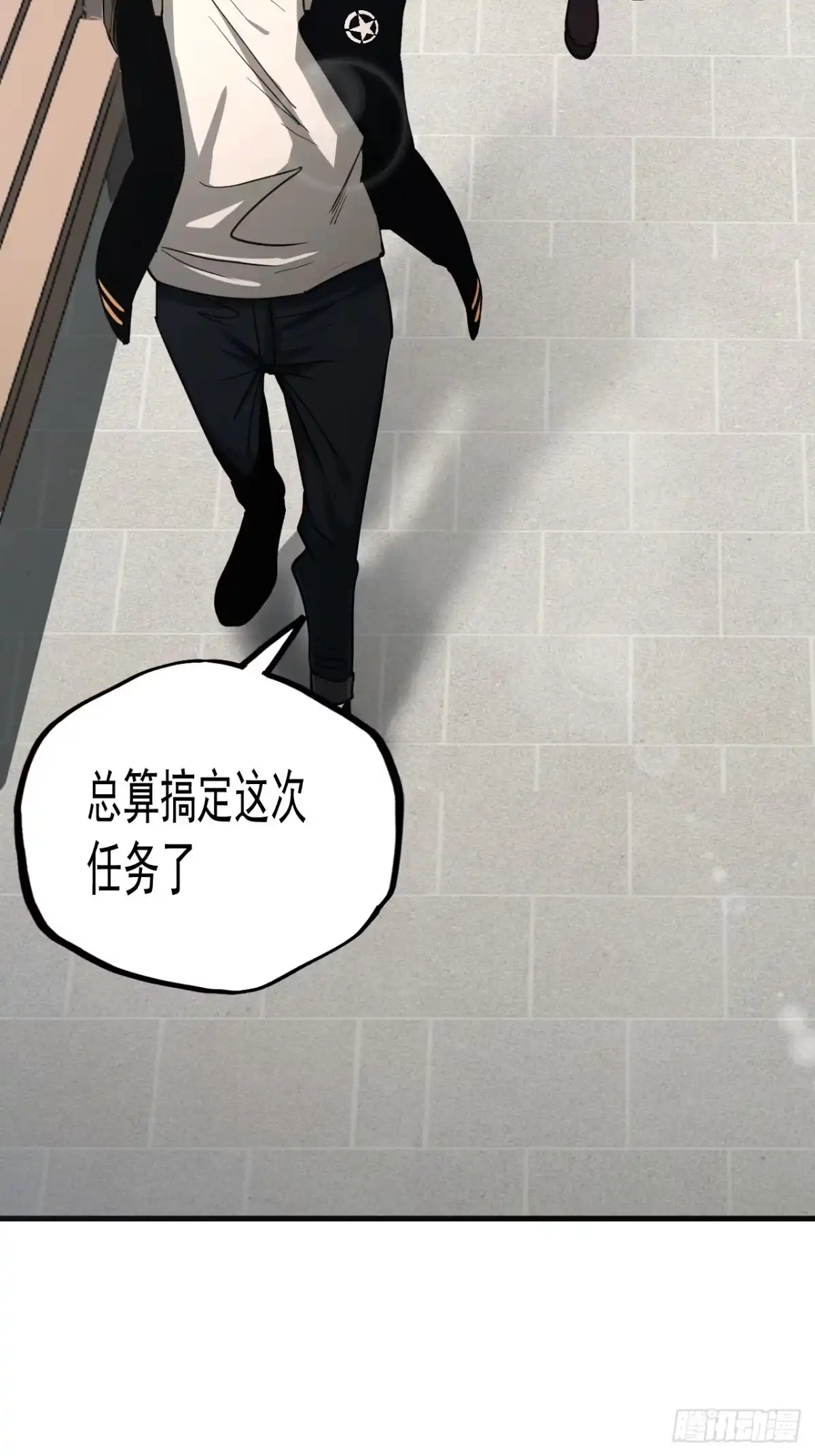《请勿拆封》第12单：美人面具 05 第38页