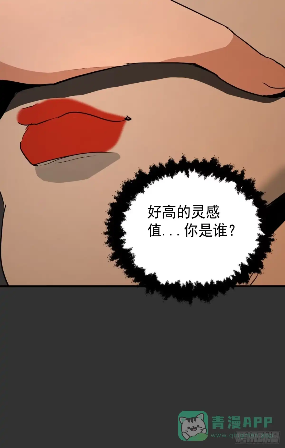 《请勿拆封》第12单：美人面具 05 第11页