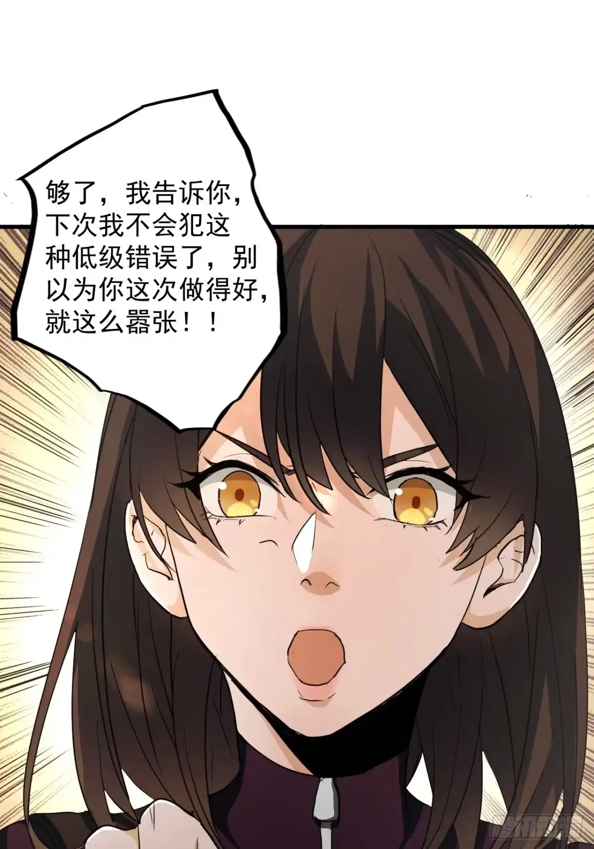 《请勿拆封》第12单：美人面具 05 第48页
