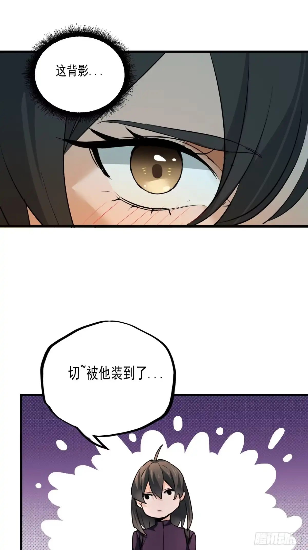 《请勿拆封》第12单：美人面具 05 第52页