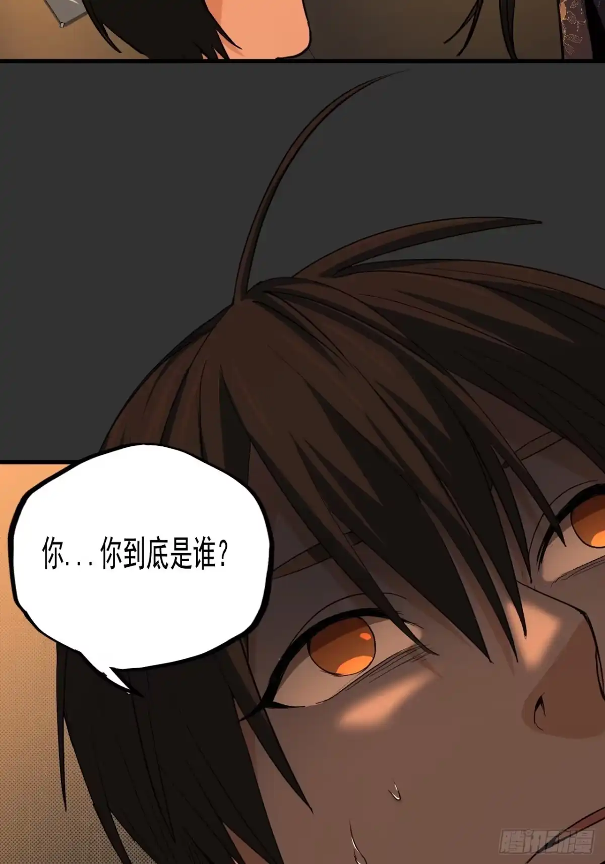 《请勿拆封》第12单：美人面具 05 第29页