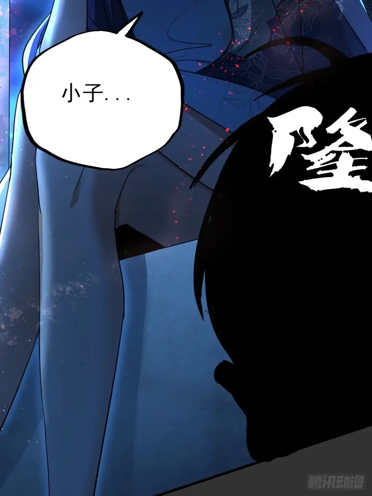 《请勿拆封》第12单：美人面具 05 第83页
