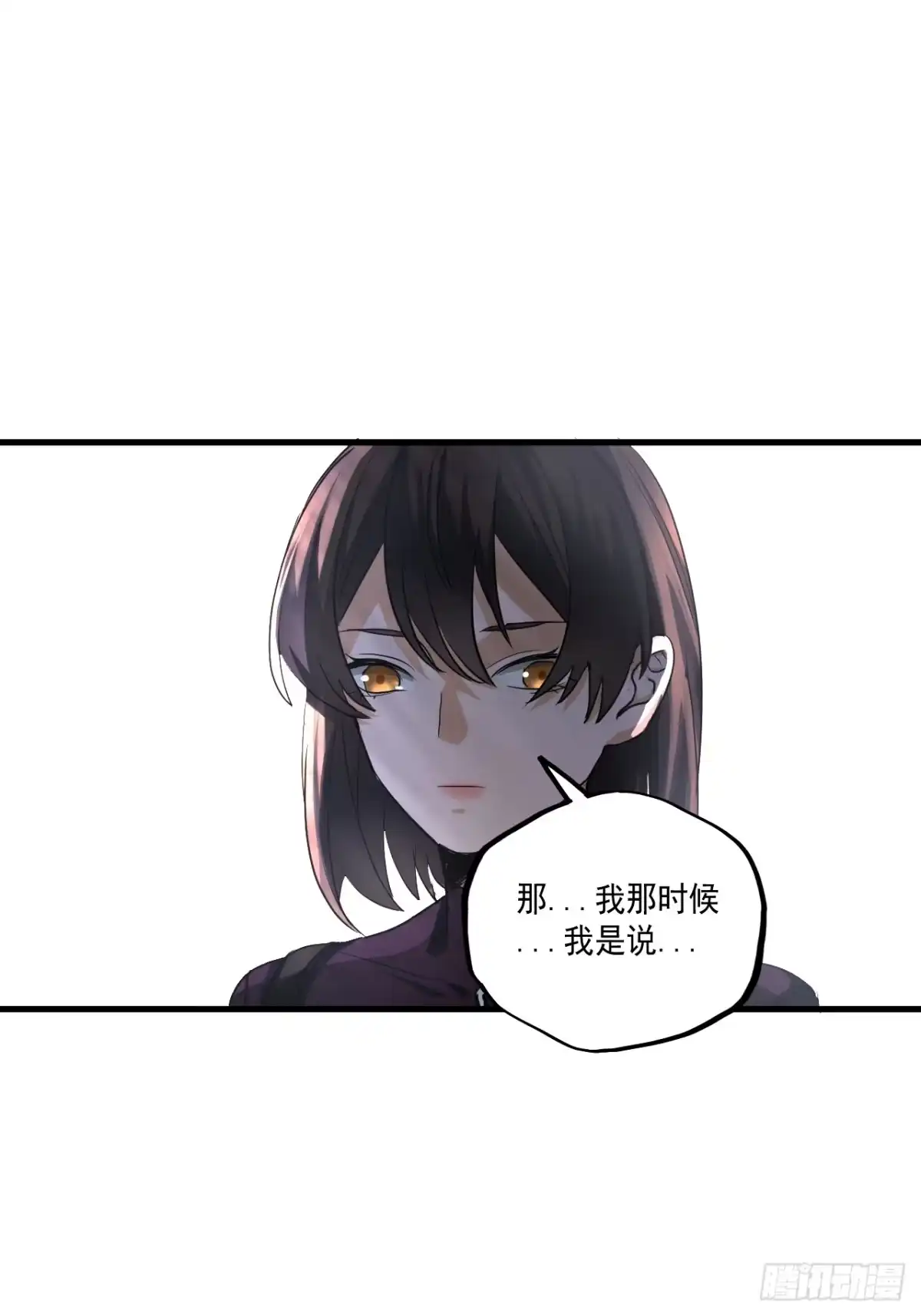 《请勿拆封》第12单：美人面具 05 第43页