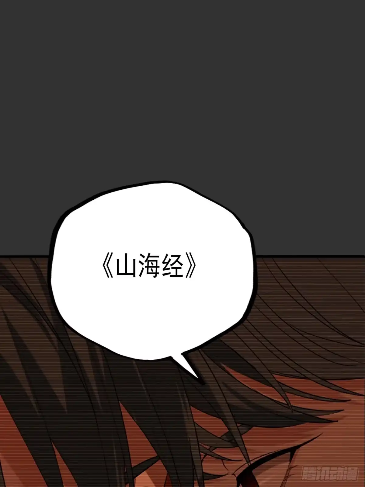 《请勿拆封》第12单：美人面具 05 第72页