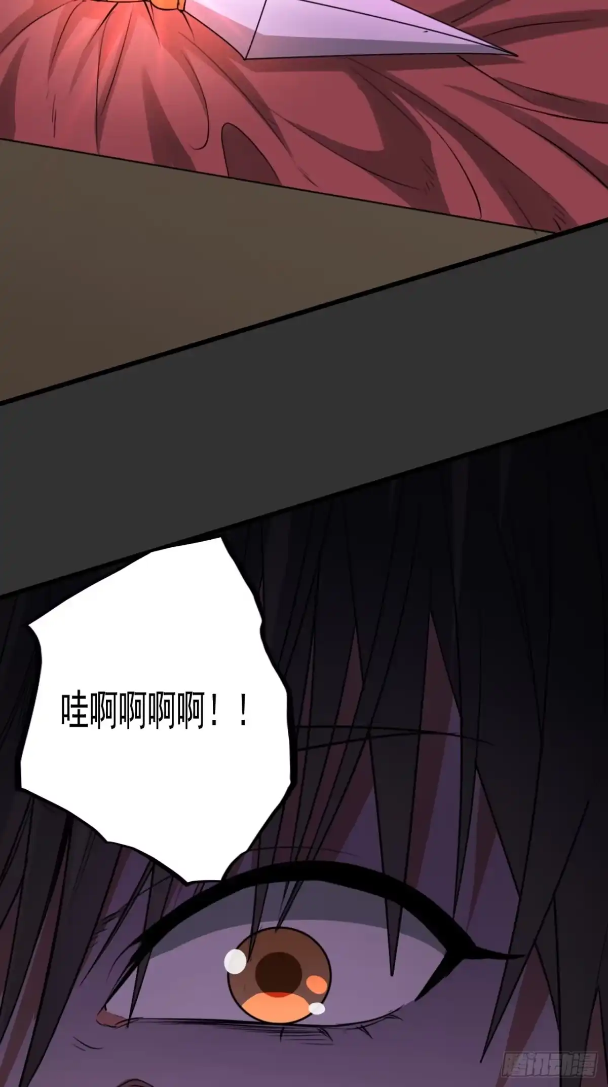 《请勿拆封》第13单：山海经 第68页