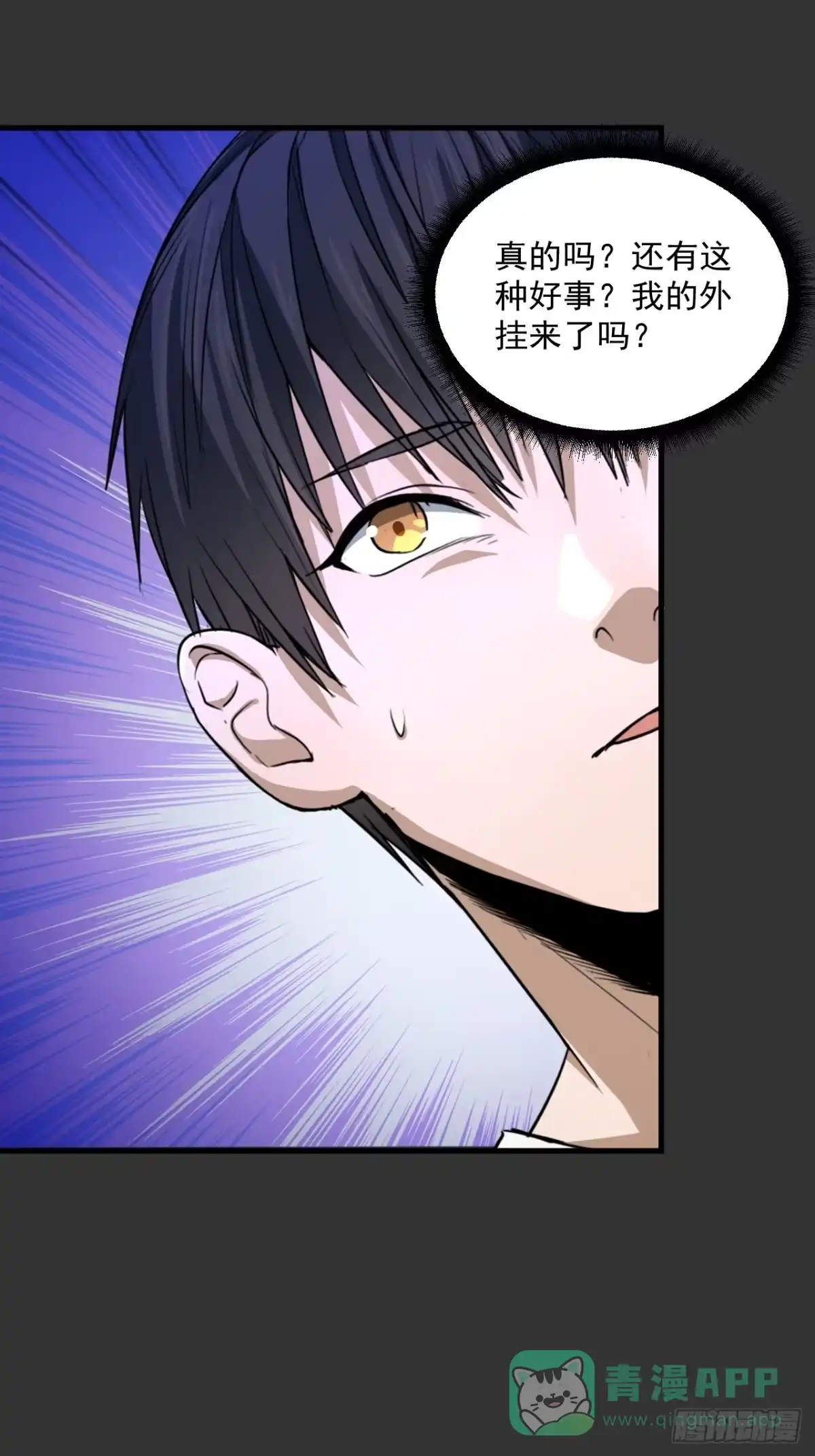 《请勿拆封》第13单：山海经 第46页
